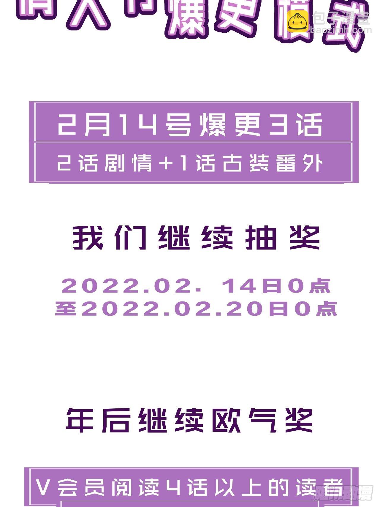 救不了就算殉情吧-第65话