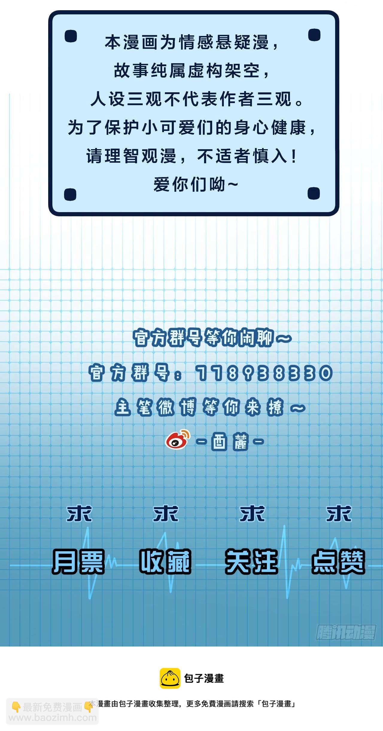 救不了就算殉情吧-第65话