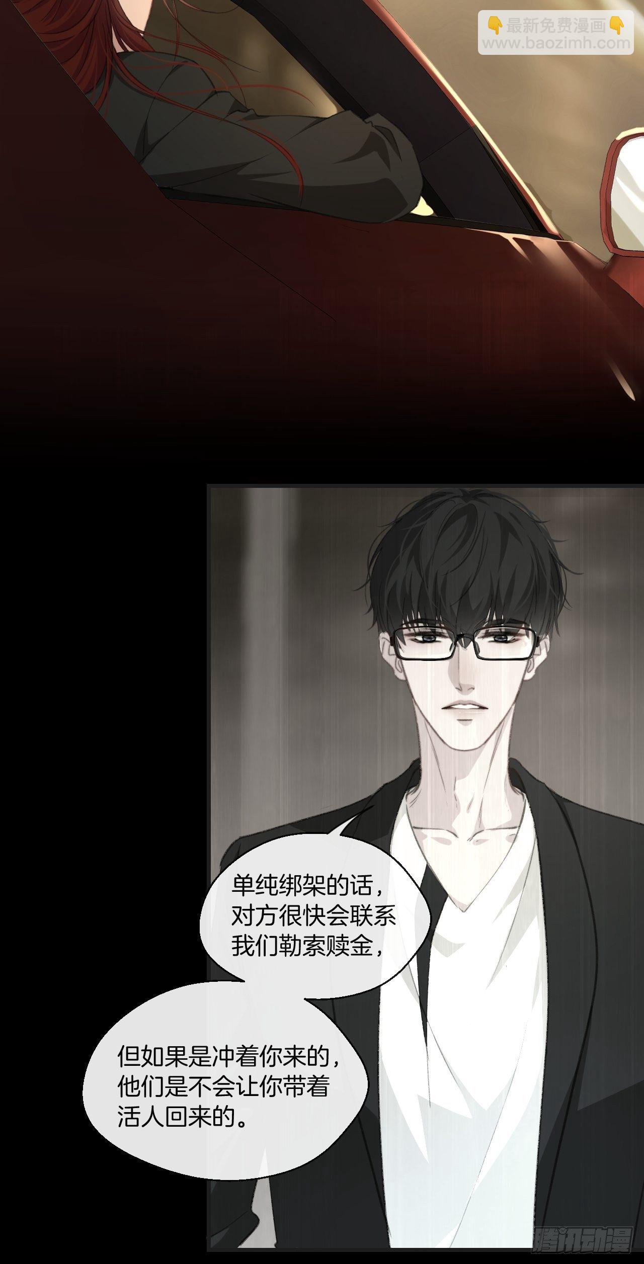 不受控制的人-第67话