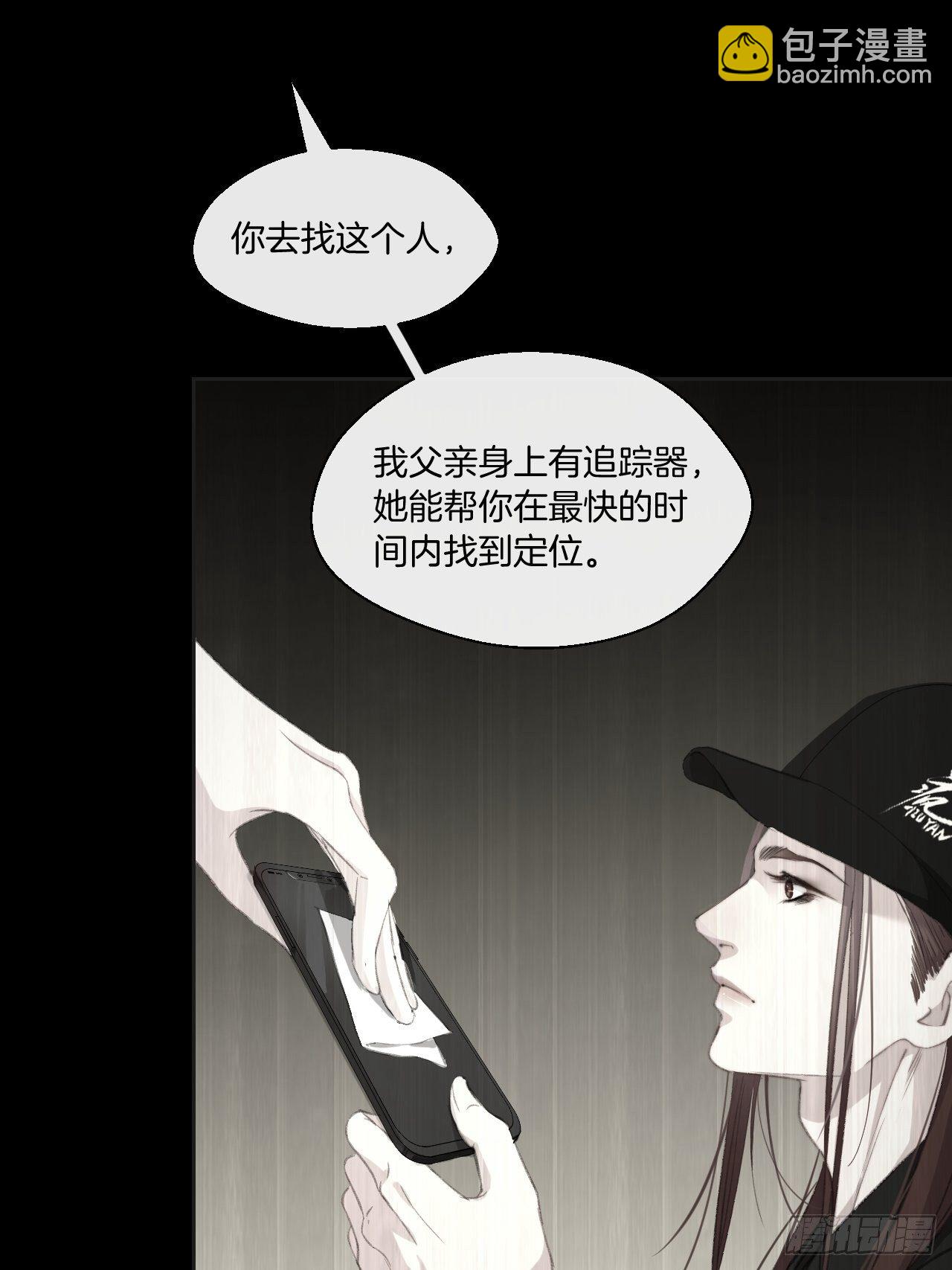 不受控制的人-第67话