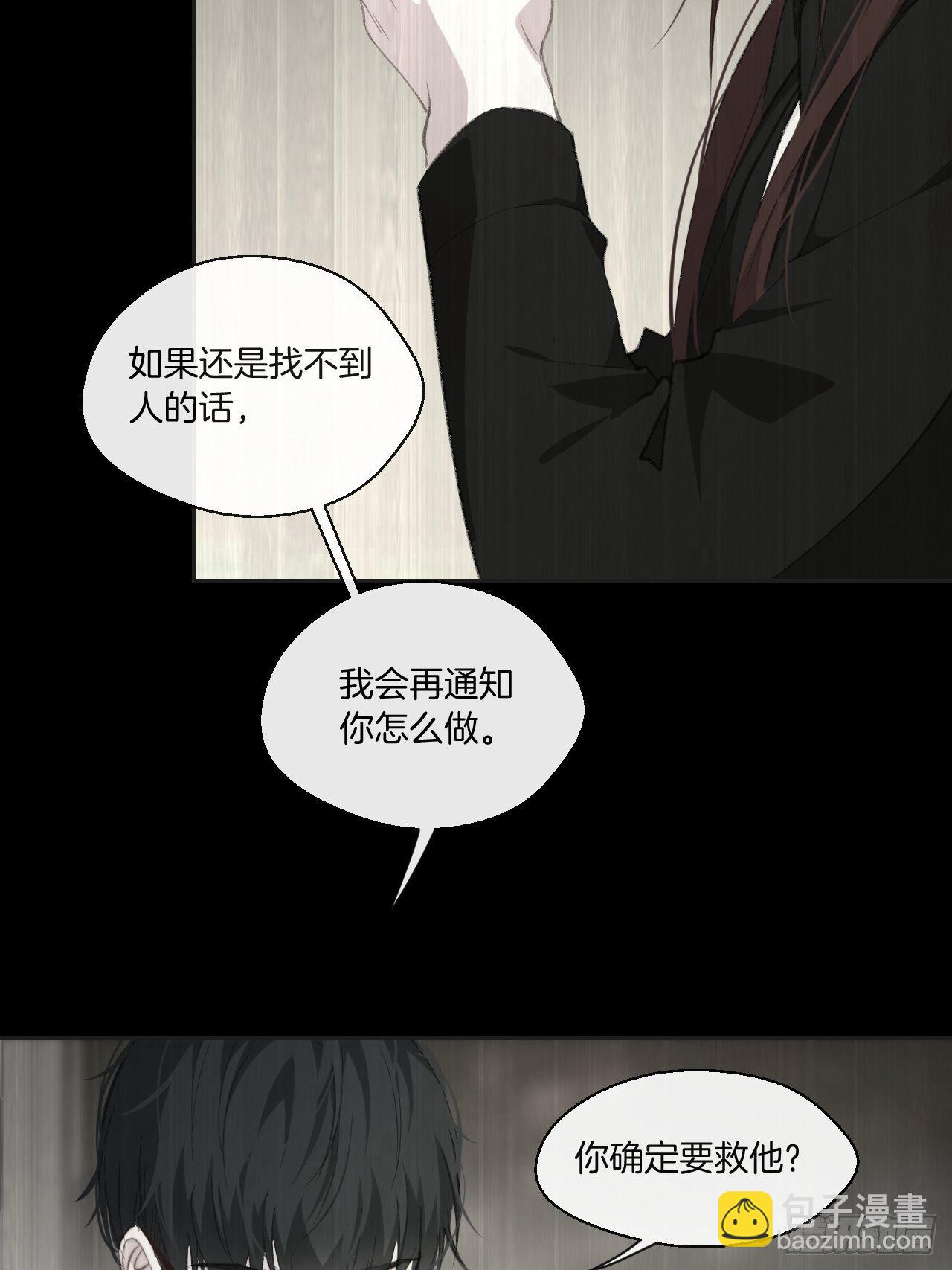 不受控制的人-第67话