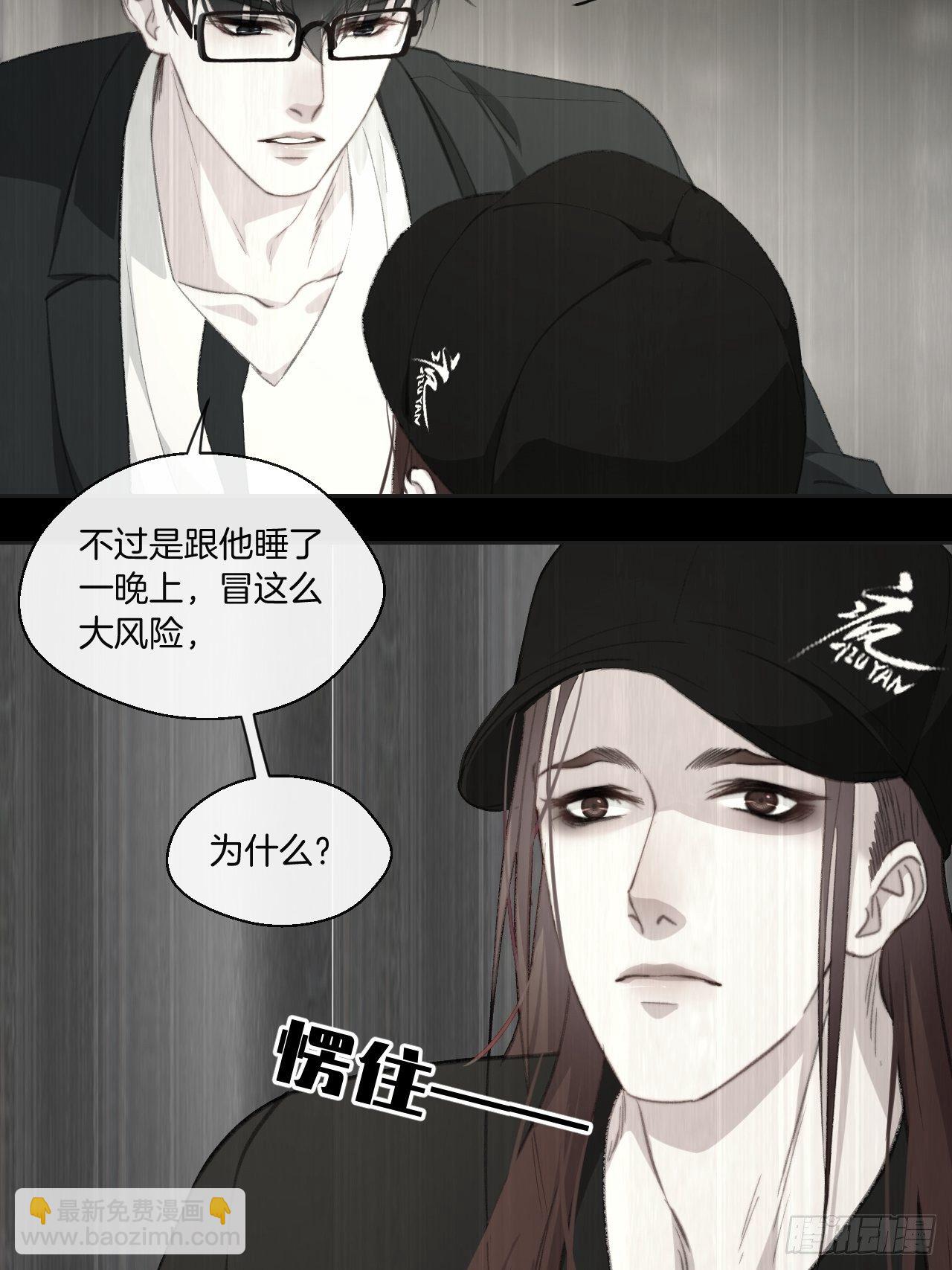 不受控制的人-第67话