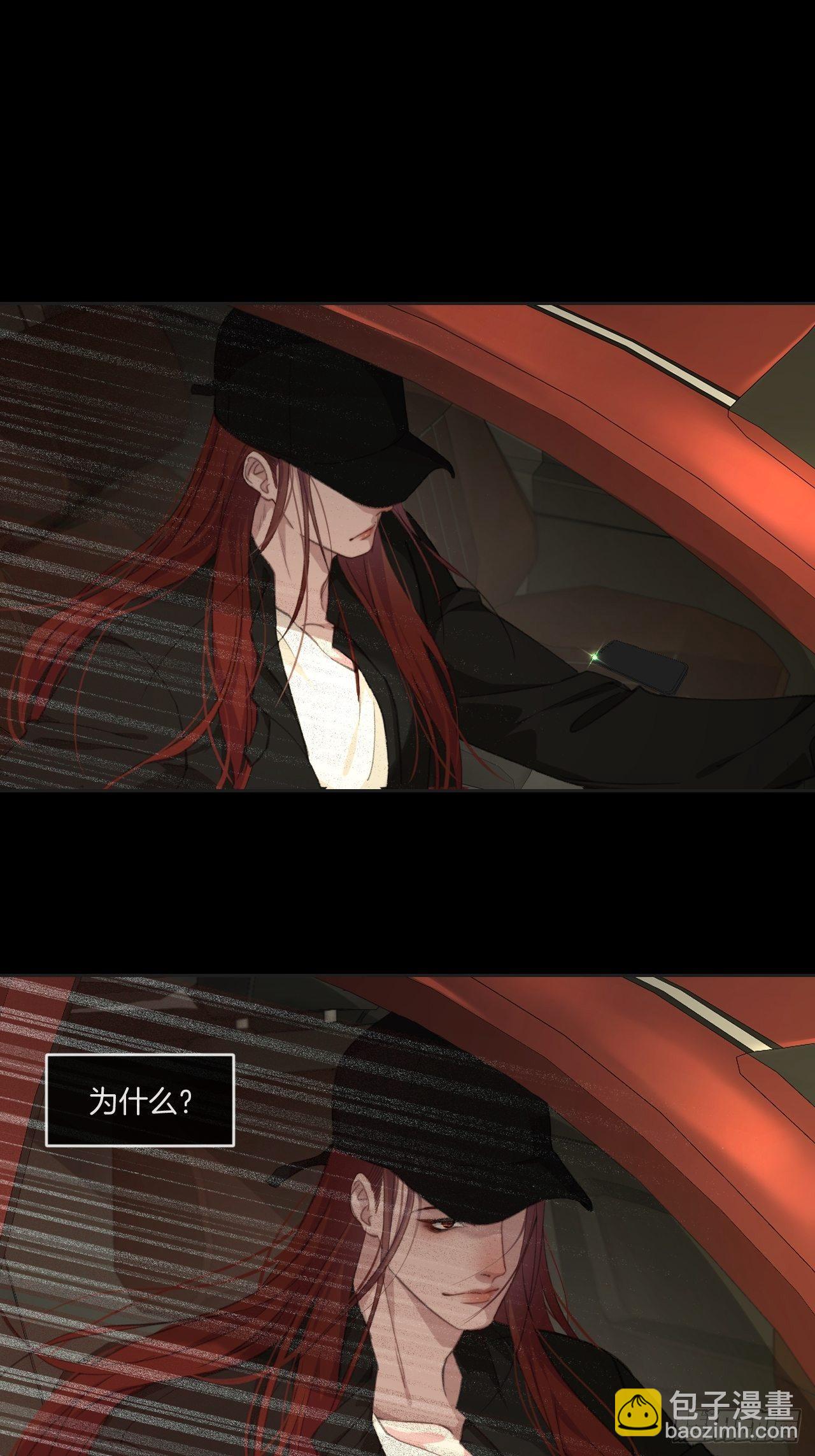 不受控制的人-第67话