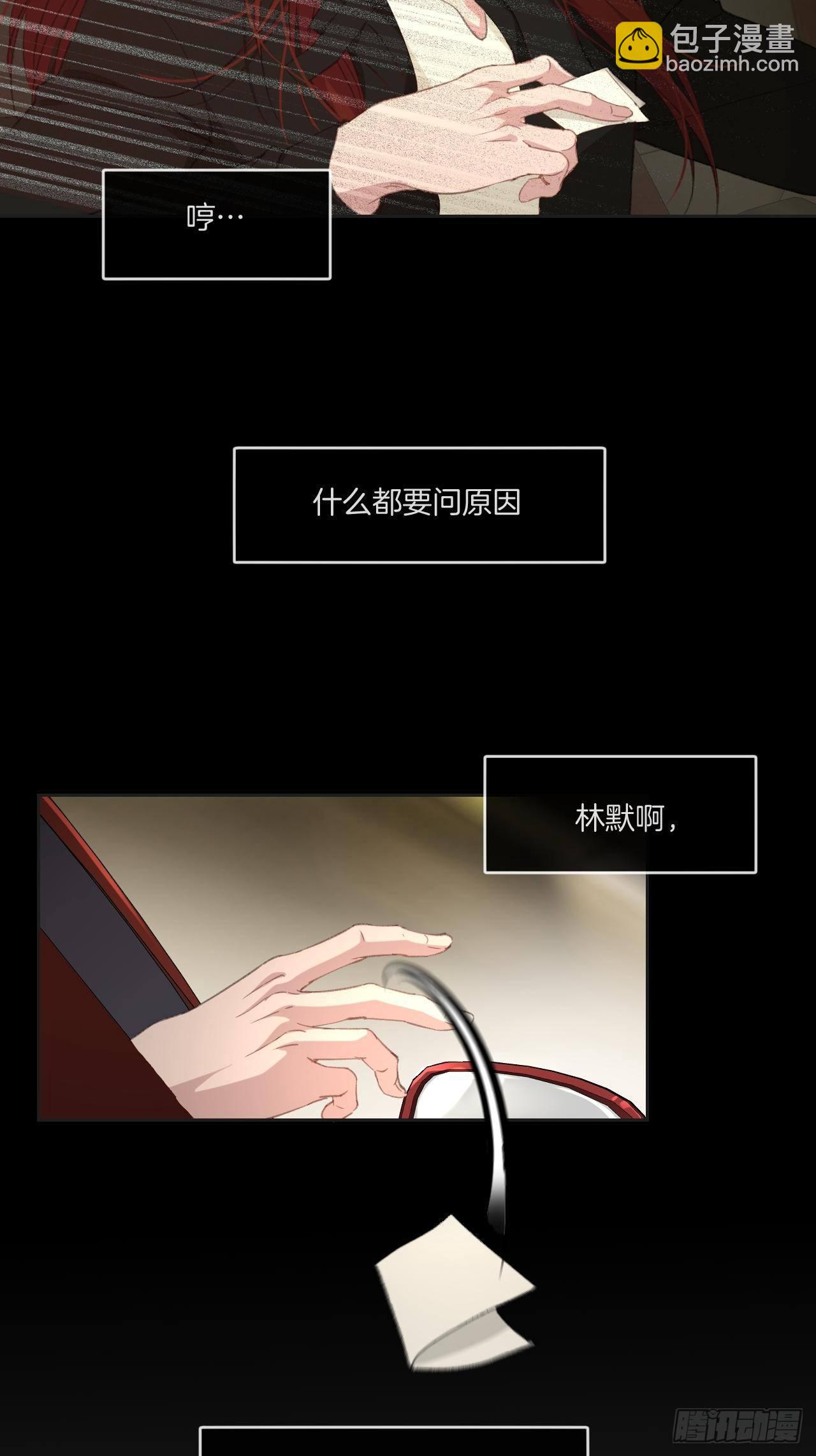 不受控制的人-第67话