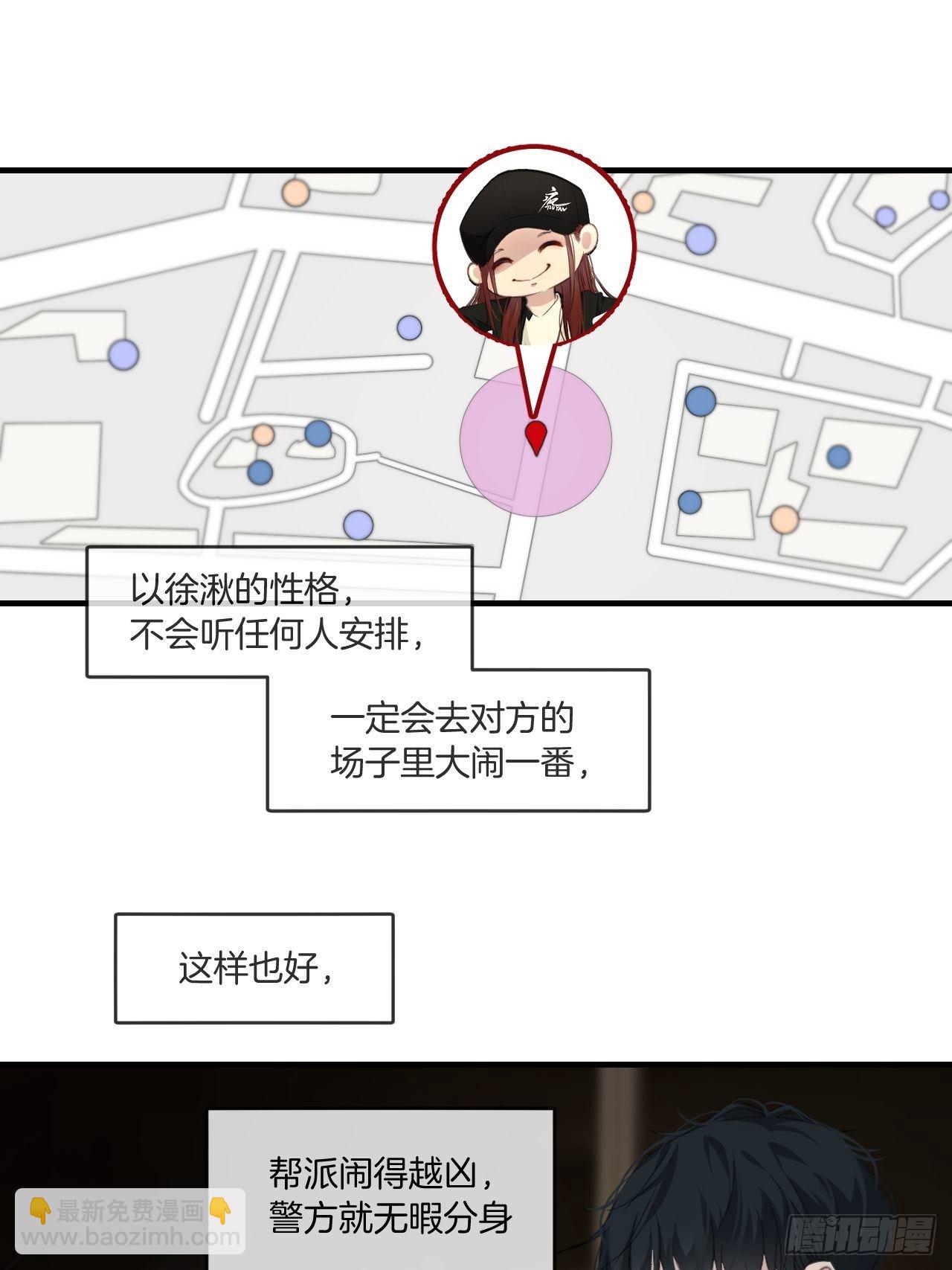 不受控制的人-第67话