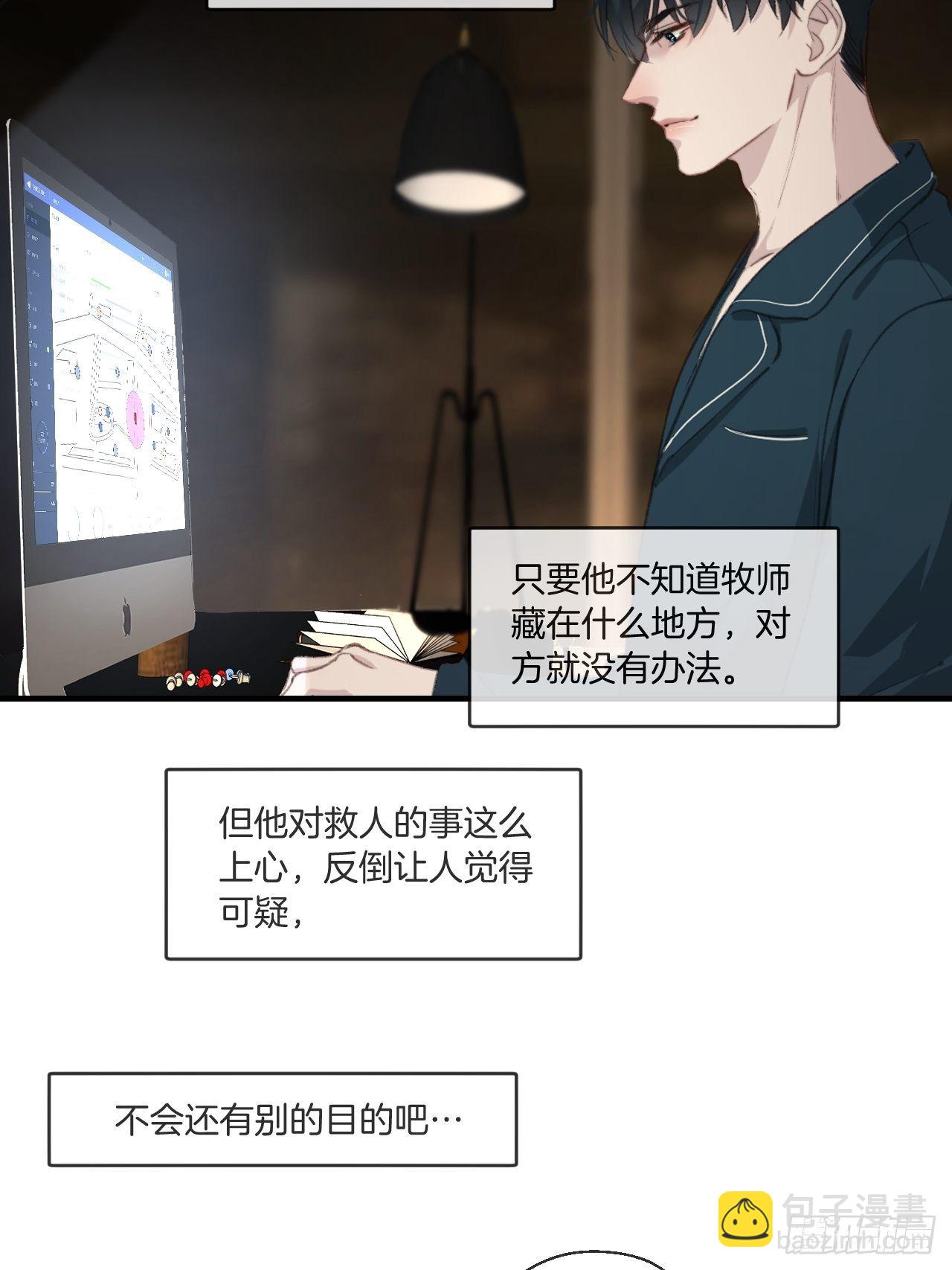 不受控制的人-第67话