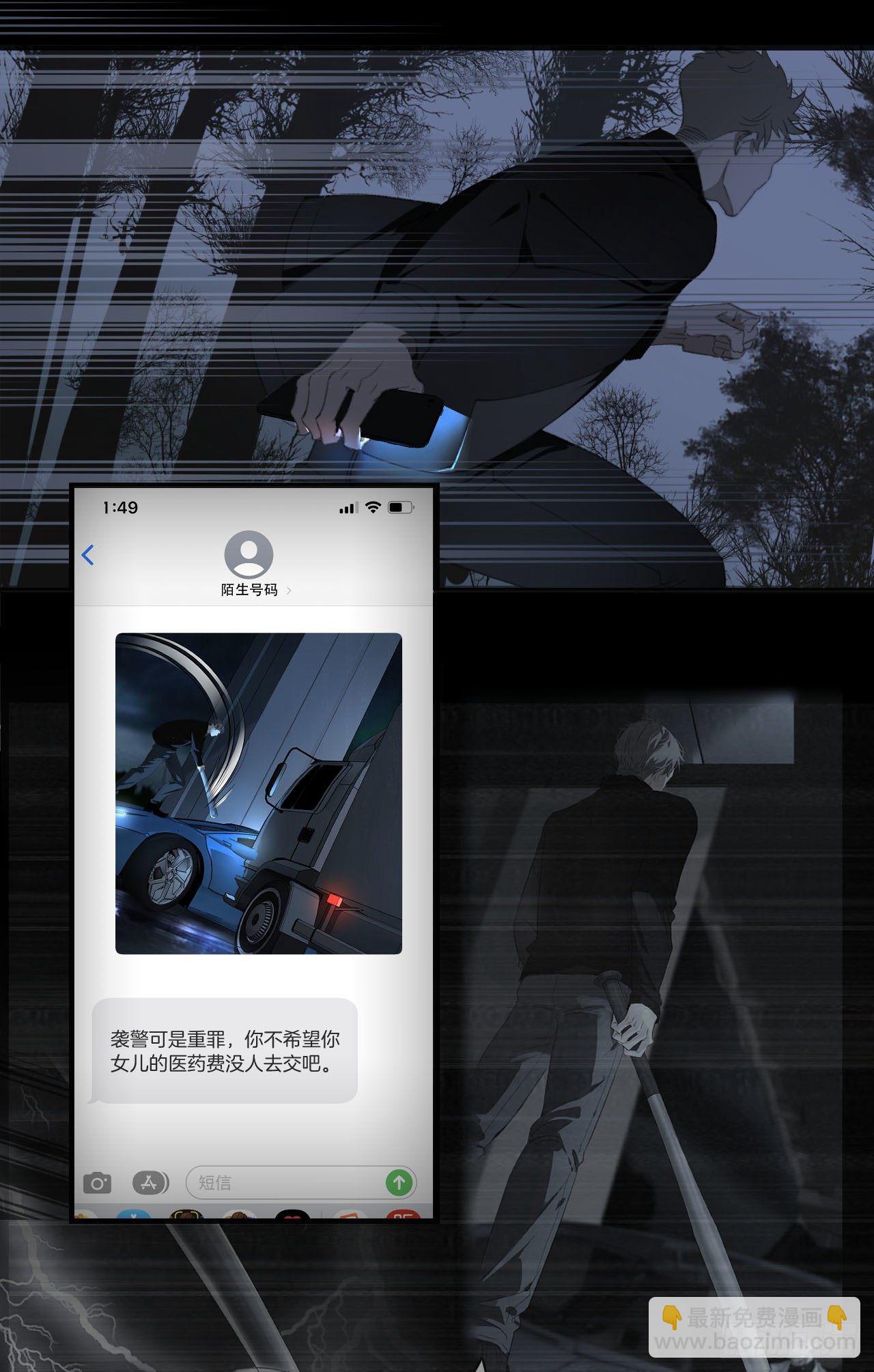 不受控制的人-第67话