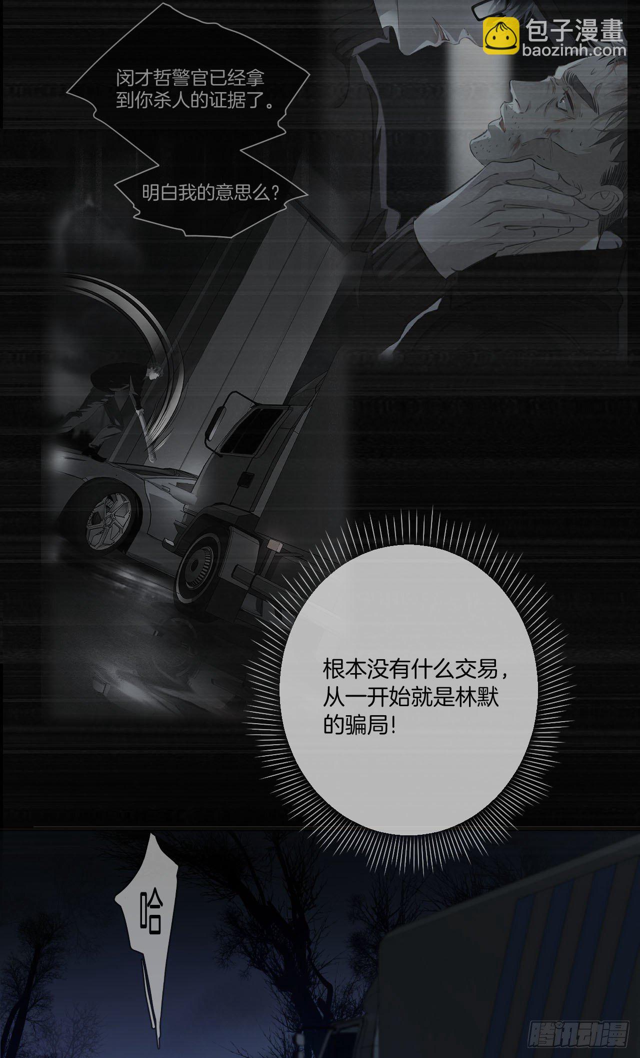 不受控制的人-第67话
