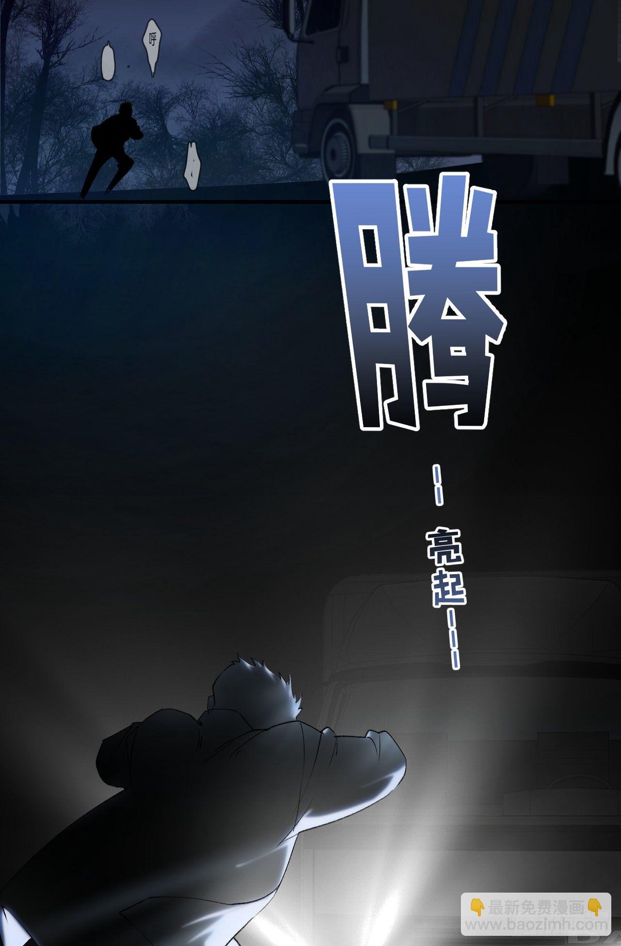 不受控制的人-第67话