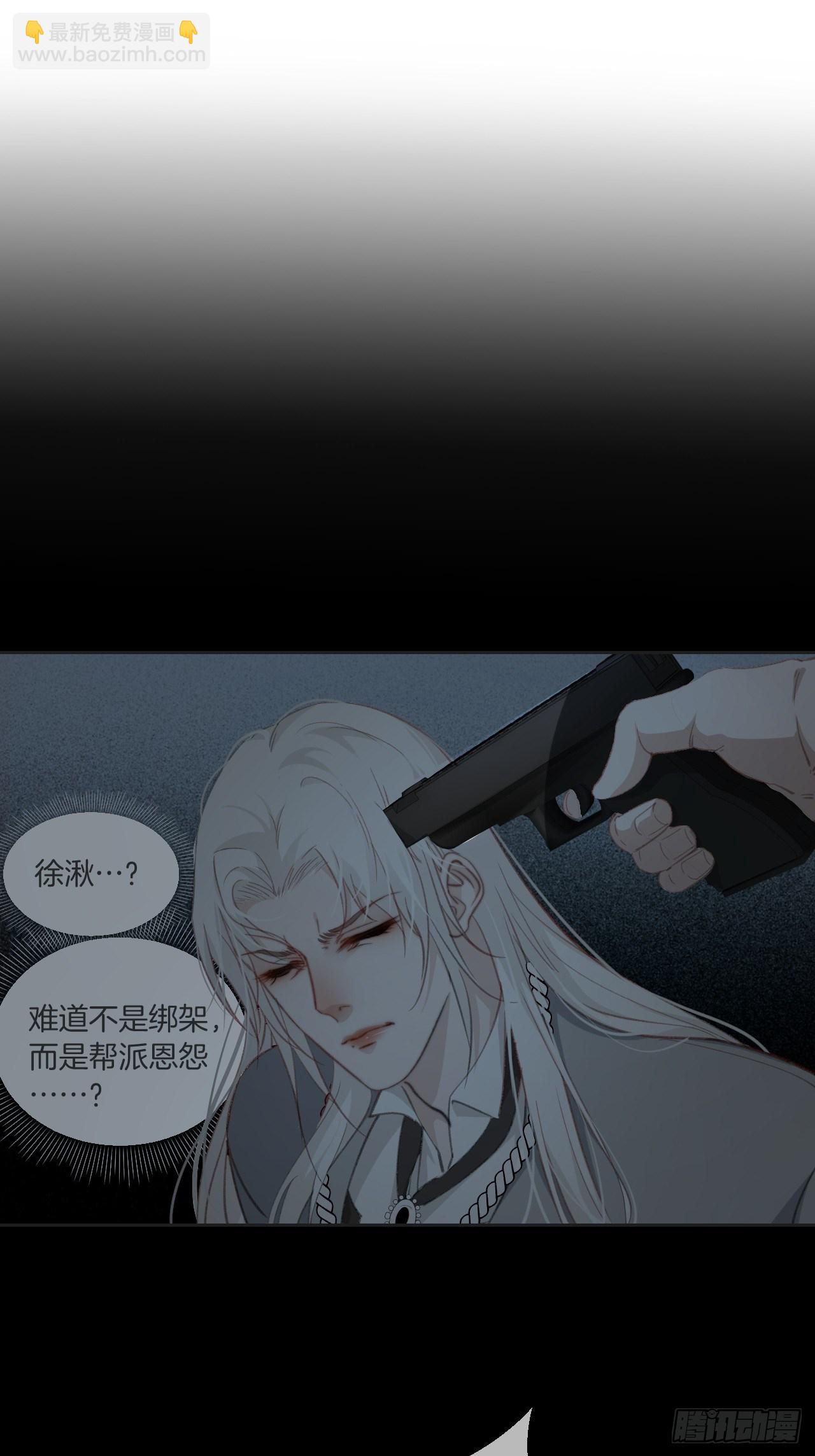 不受控制的人-第67话