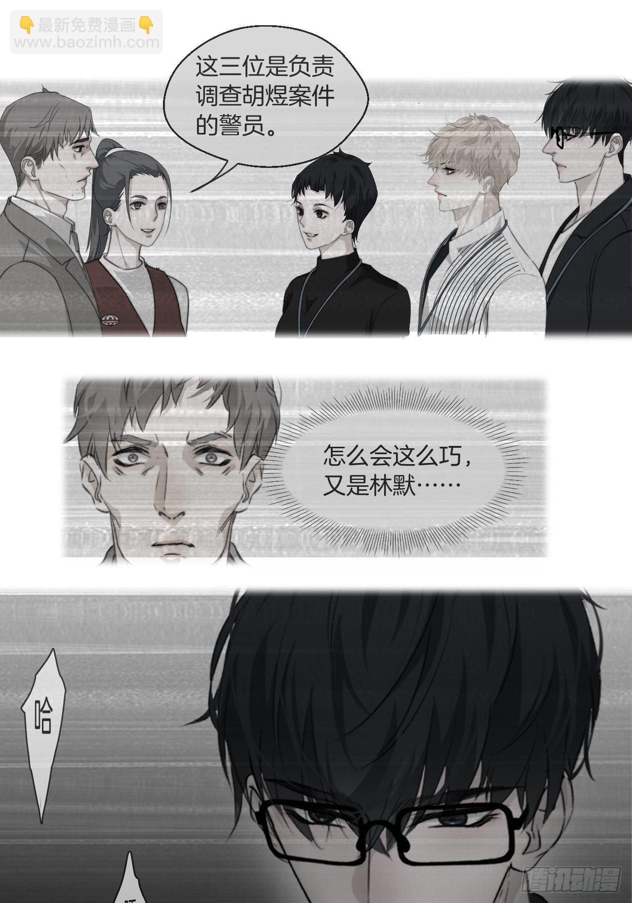 不受控制的人-第67话