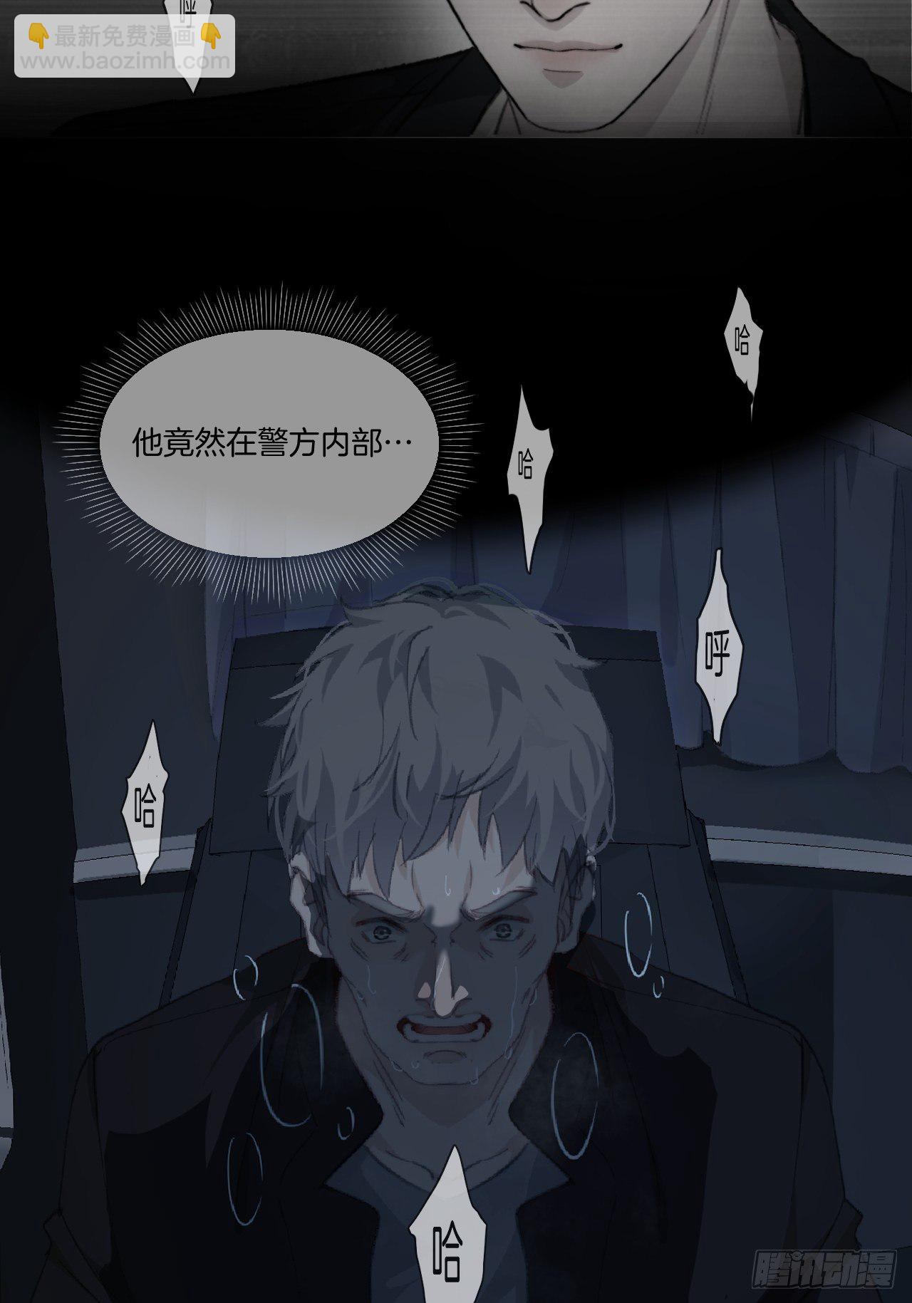 不受控制的人-第67话