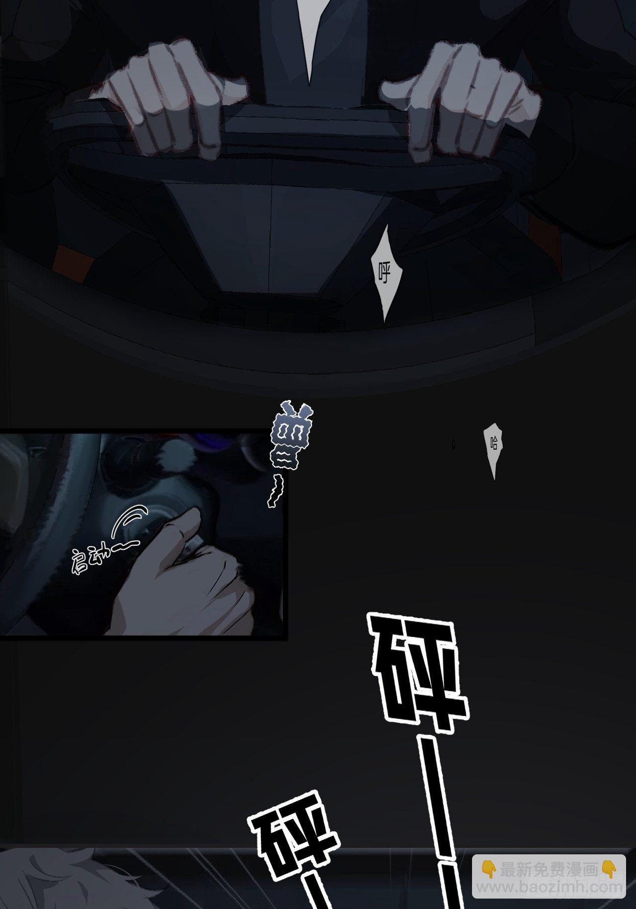 不受控制的人-第67话