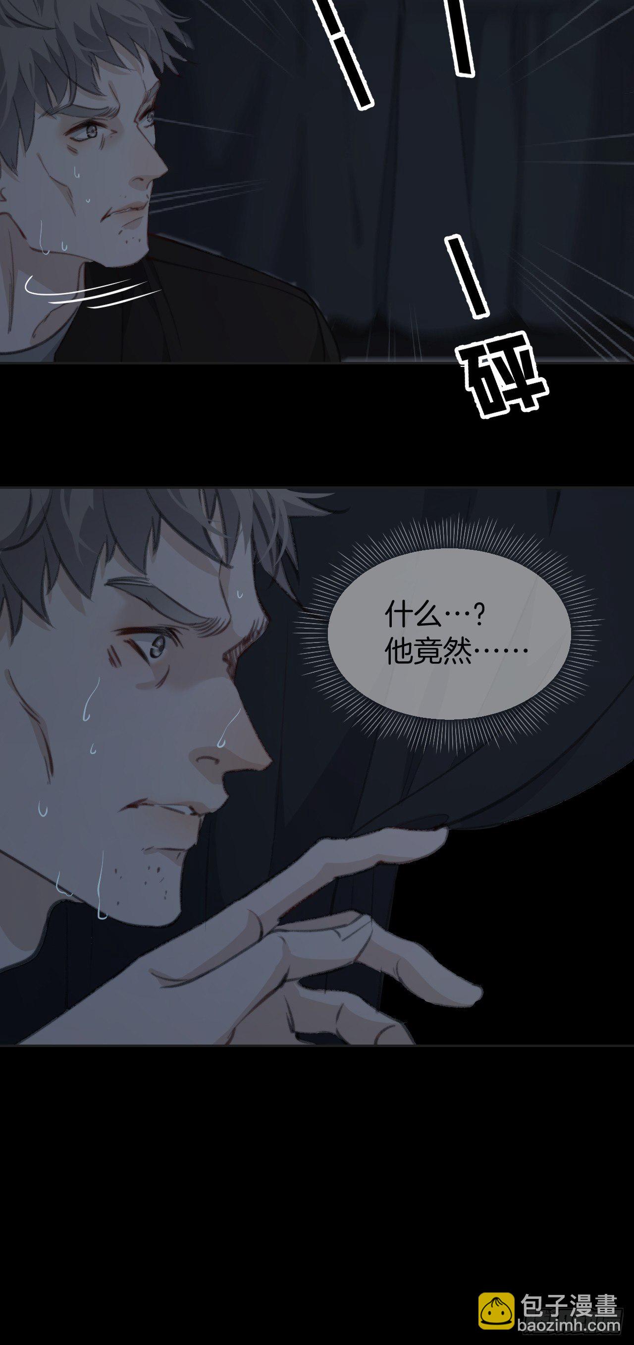 不受控制的人-第67话