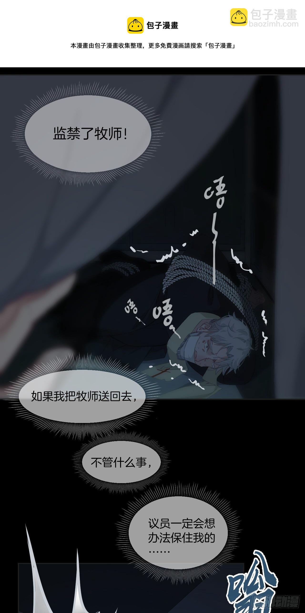 不受控制的人-第67话