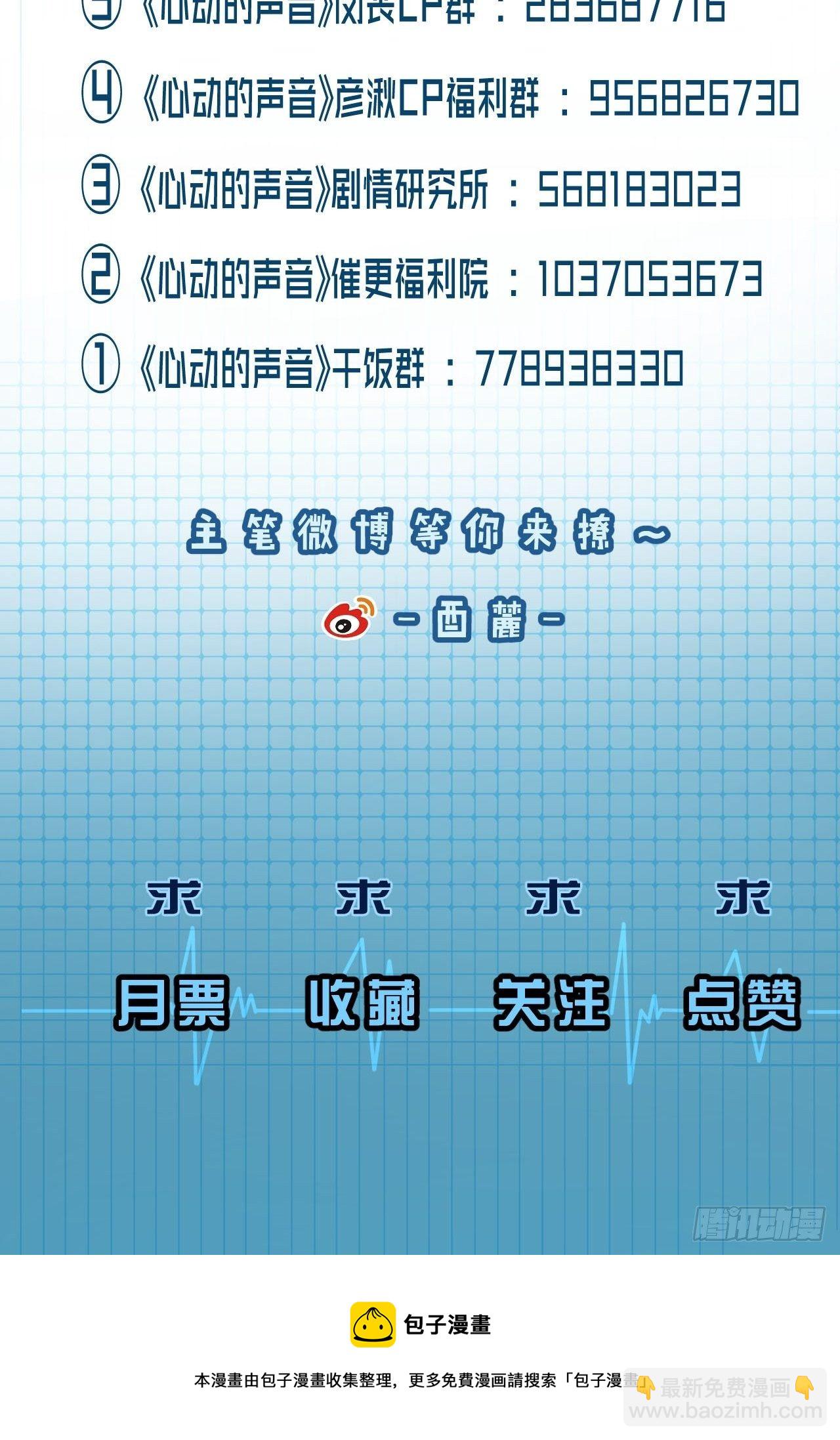不受控制的人-第67话