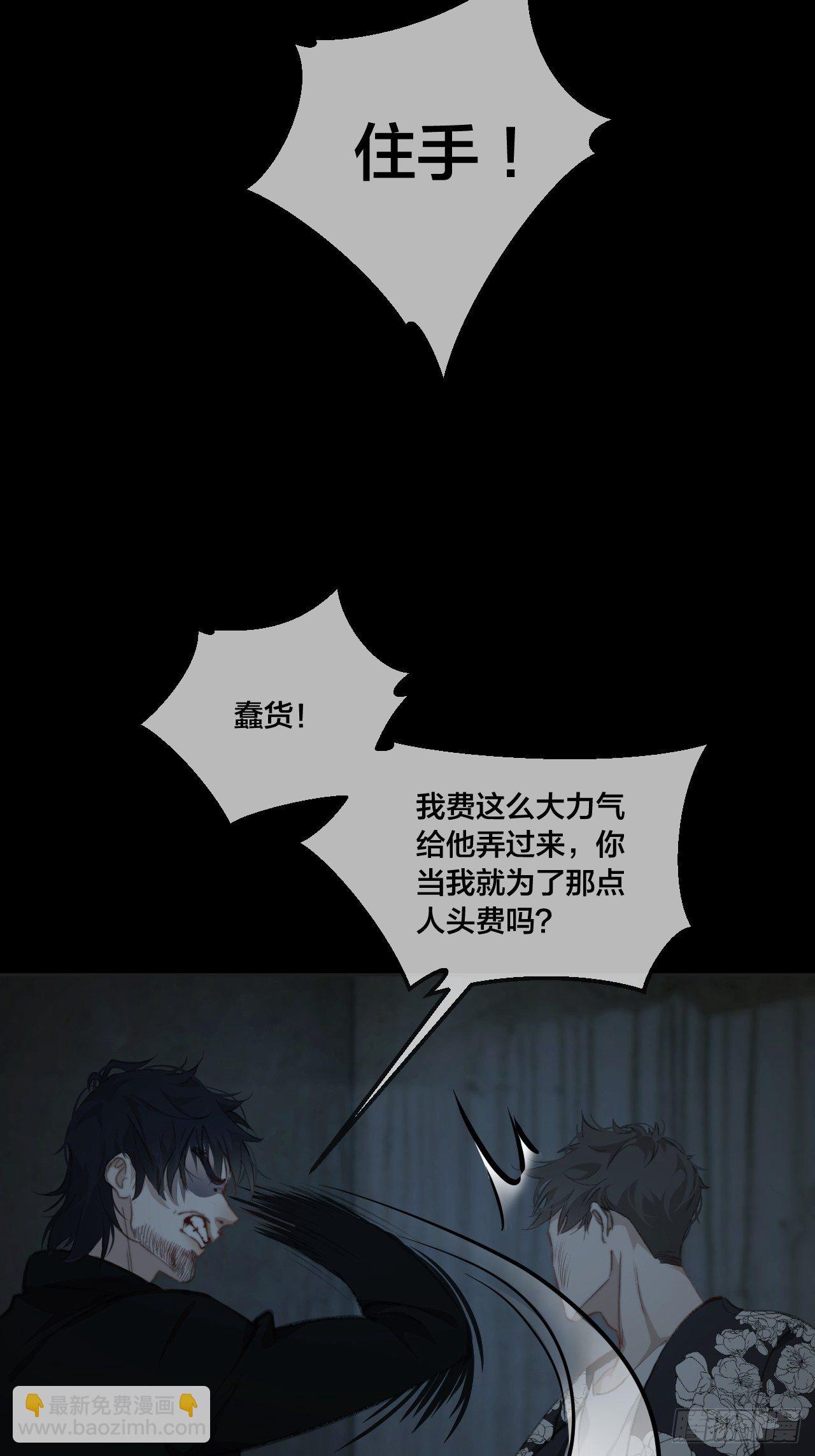 不受控制的人-第67话