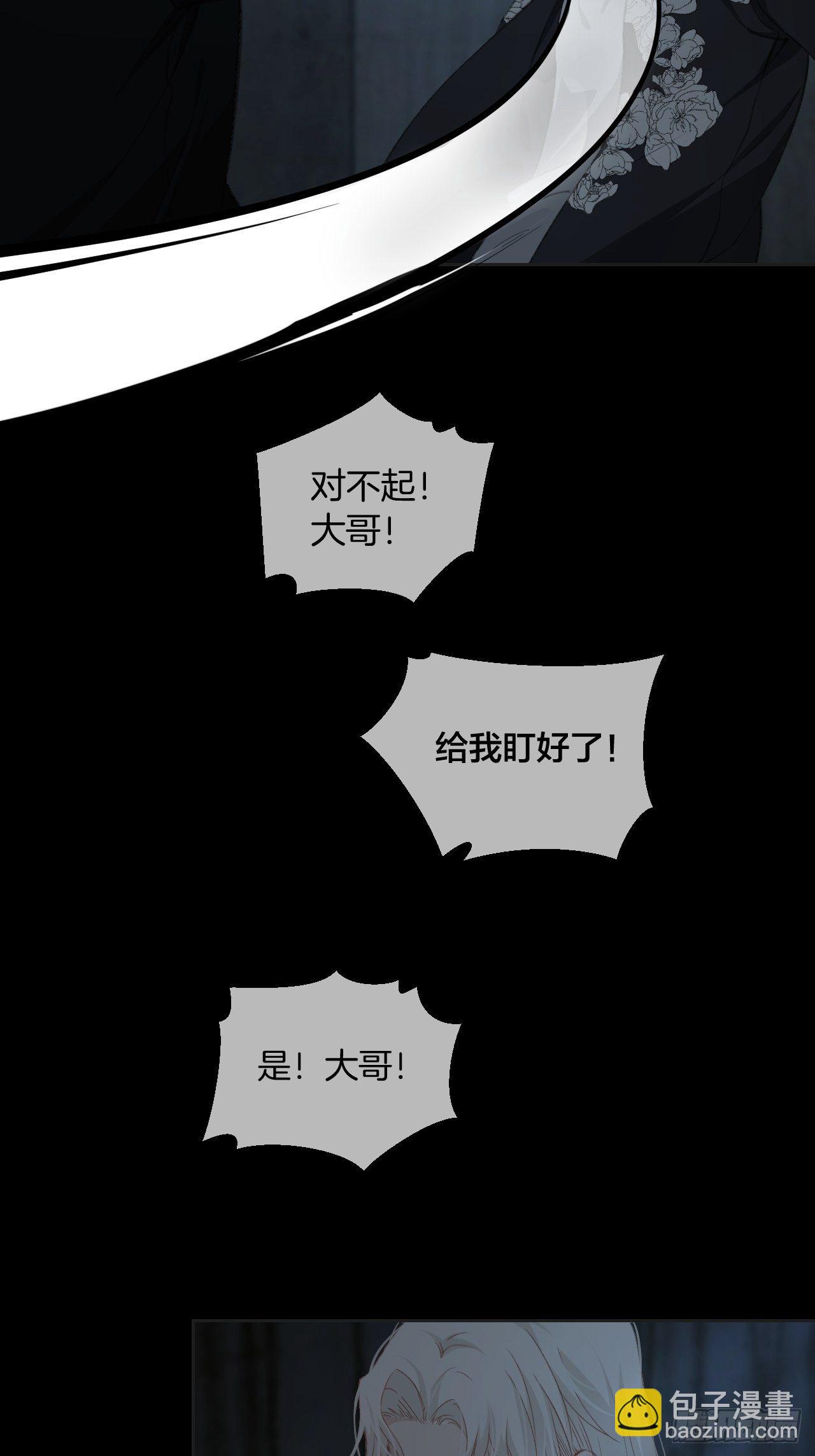 不受控制的人-第67话