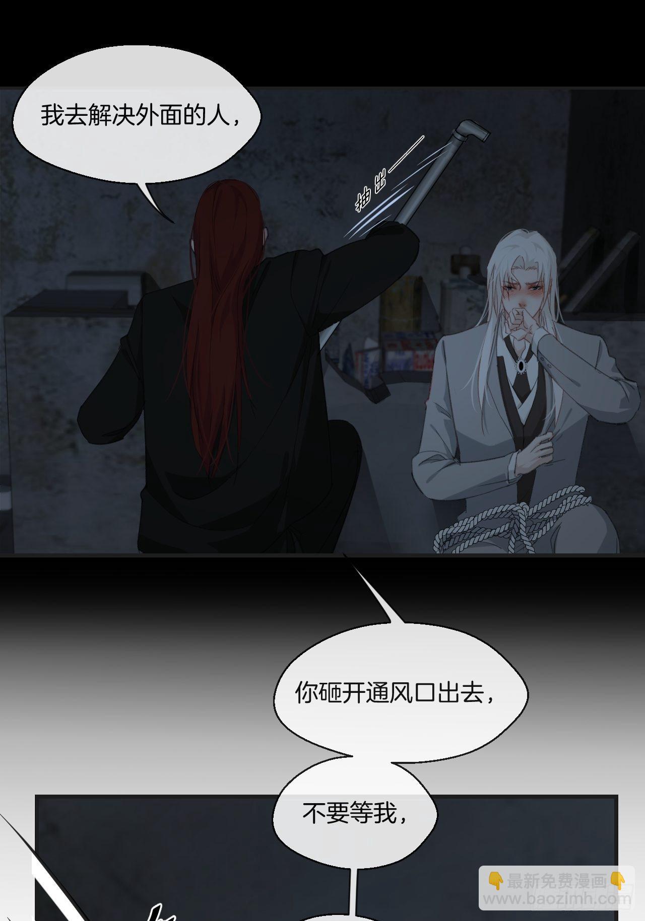 不要等我，也不要回头-第69话