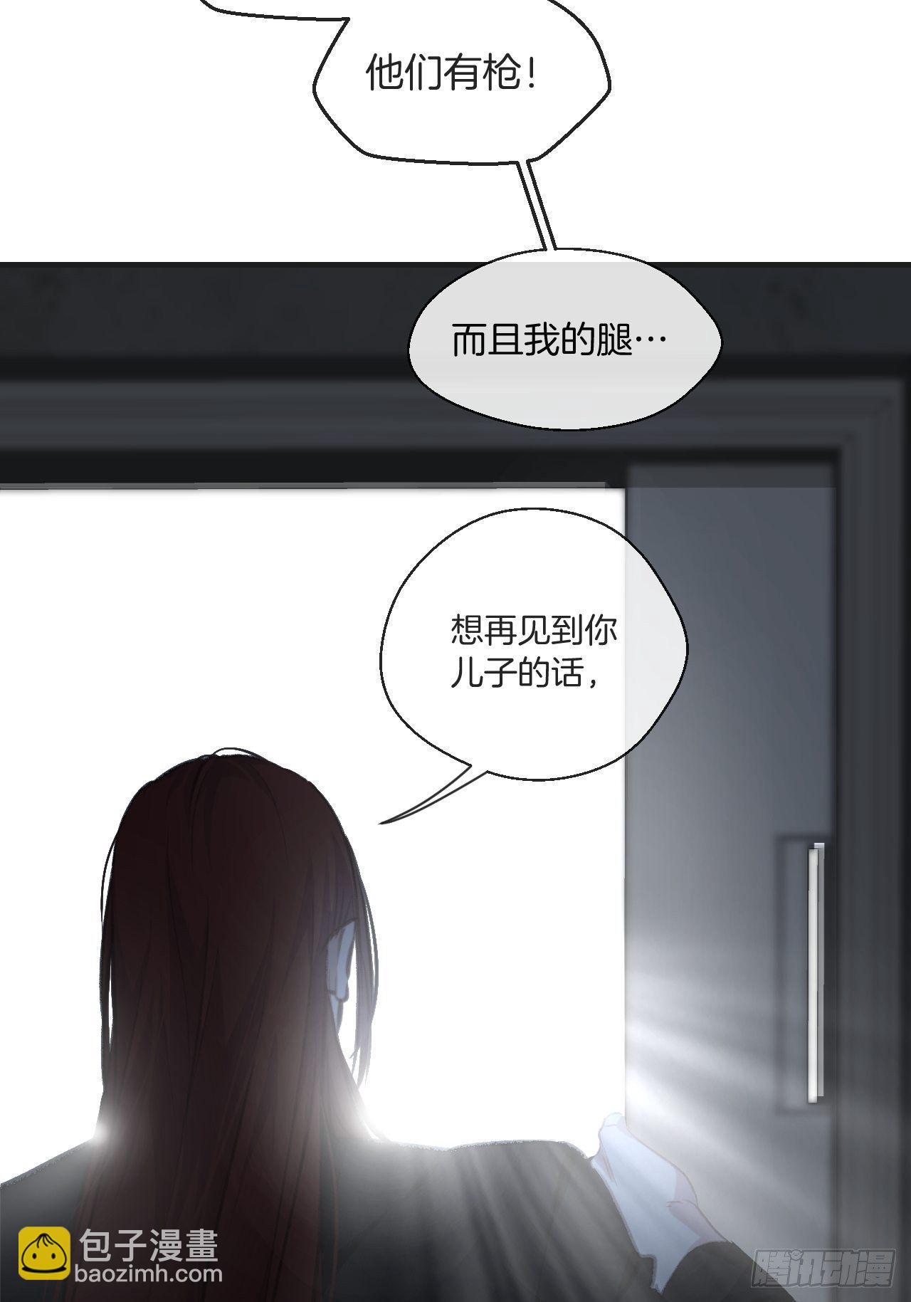 不要等我，也不要回头-第69话