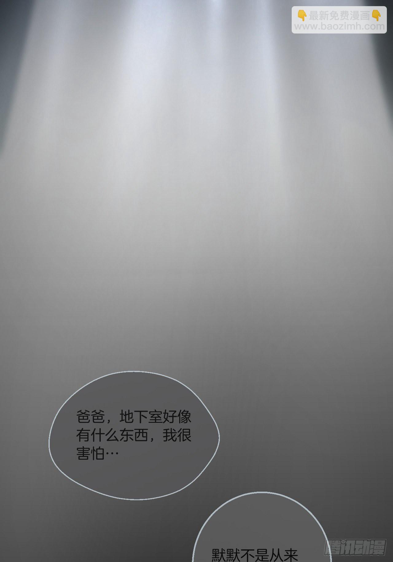 不要等我，也不要回头-第69话