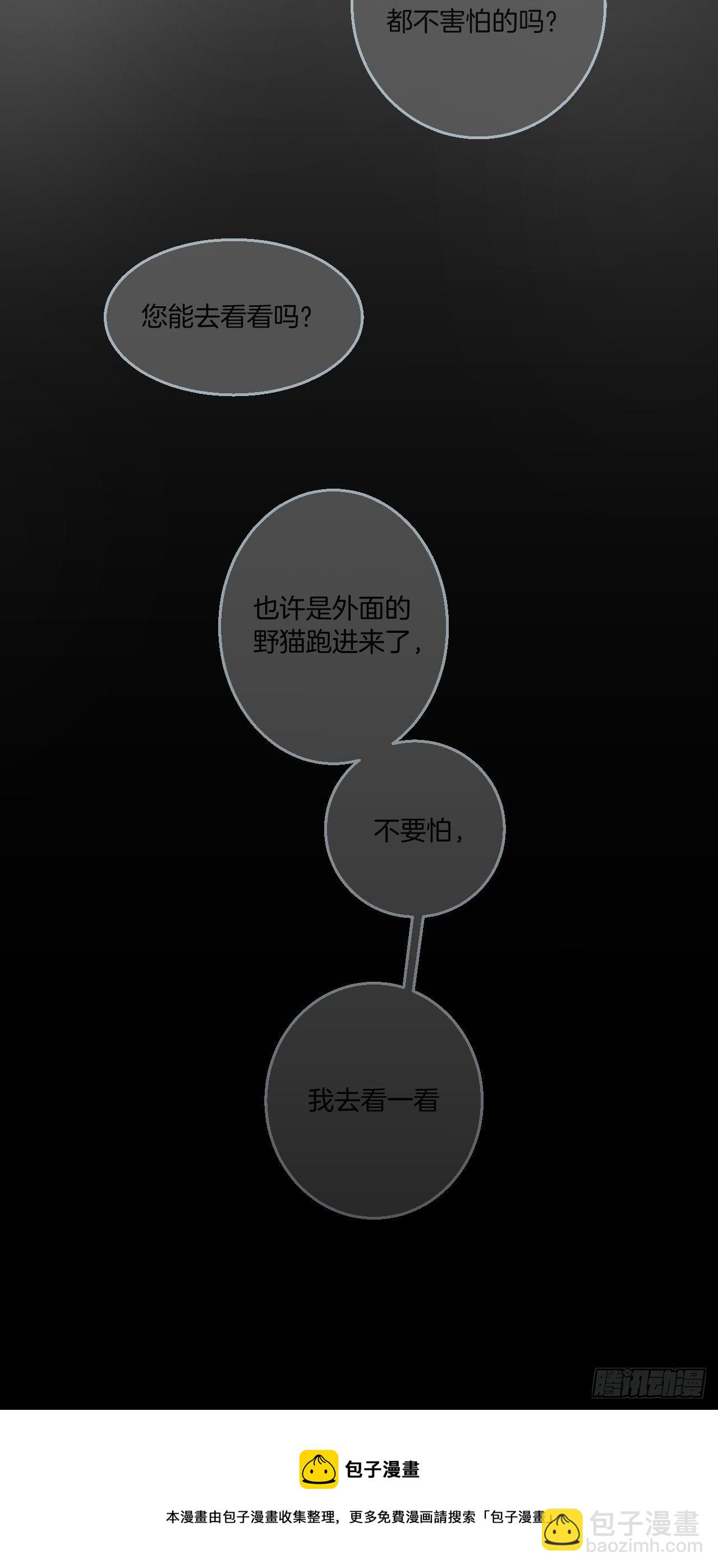 不要等我，也不要回头-第69话