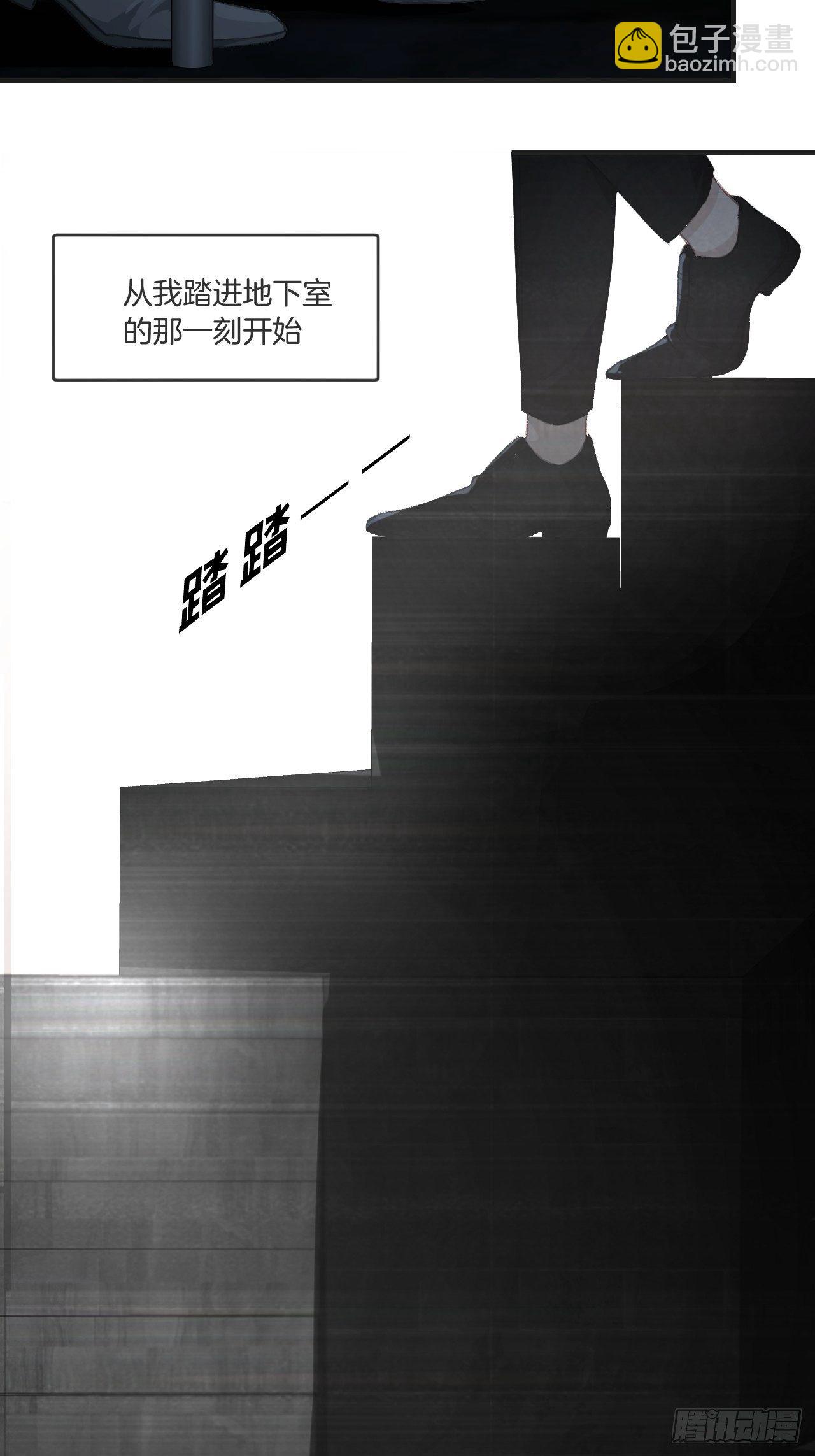 不要等我，也不要回头-第69话