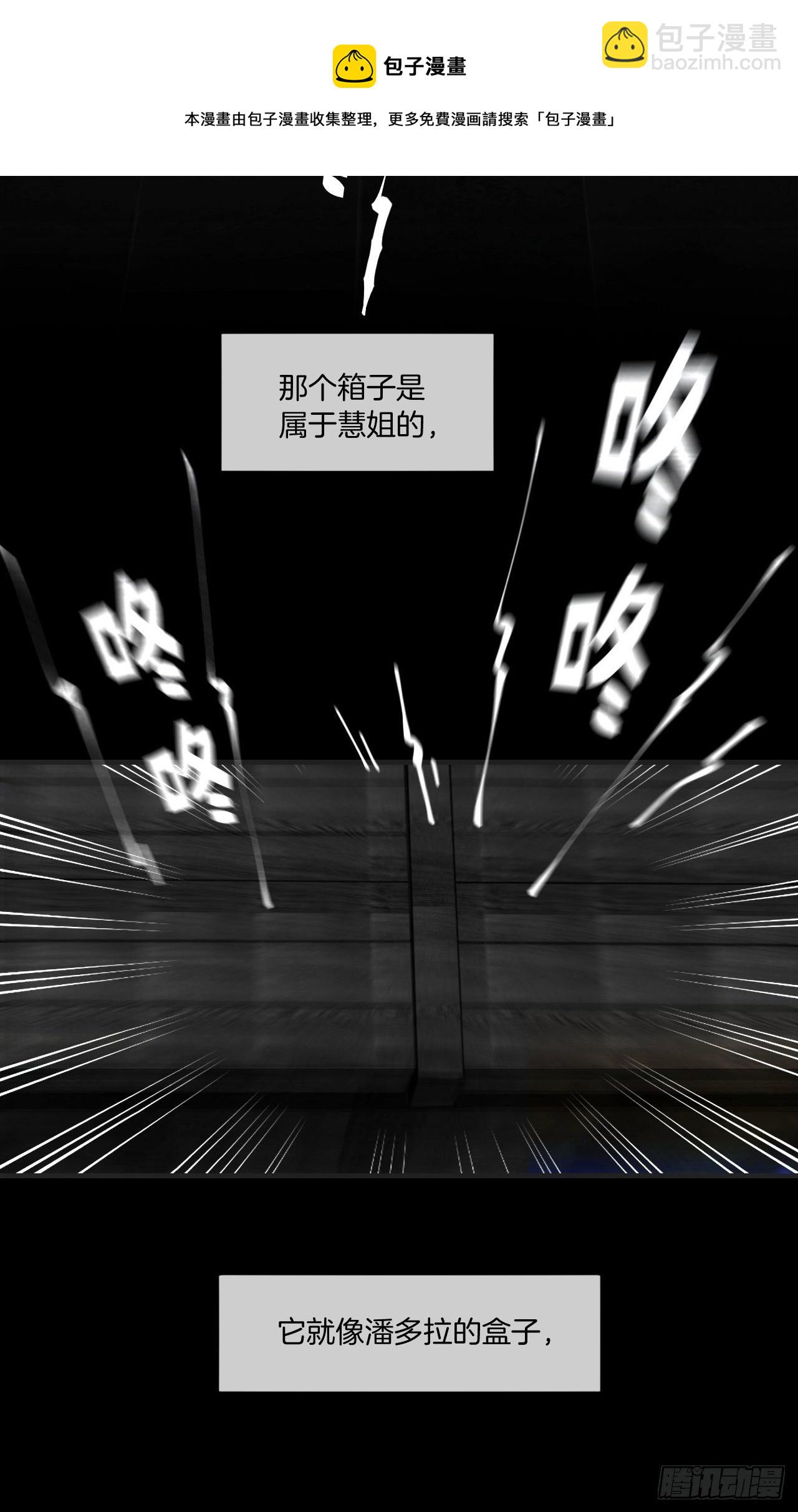 不要等我，也不要回头-第69话