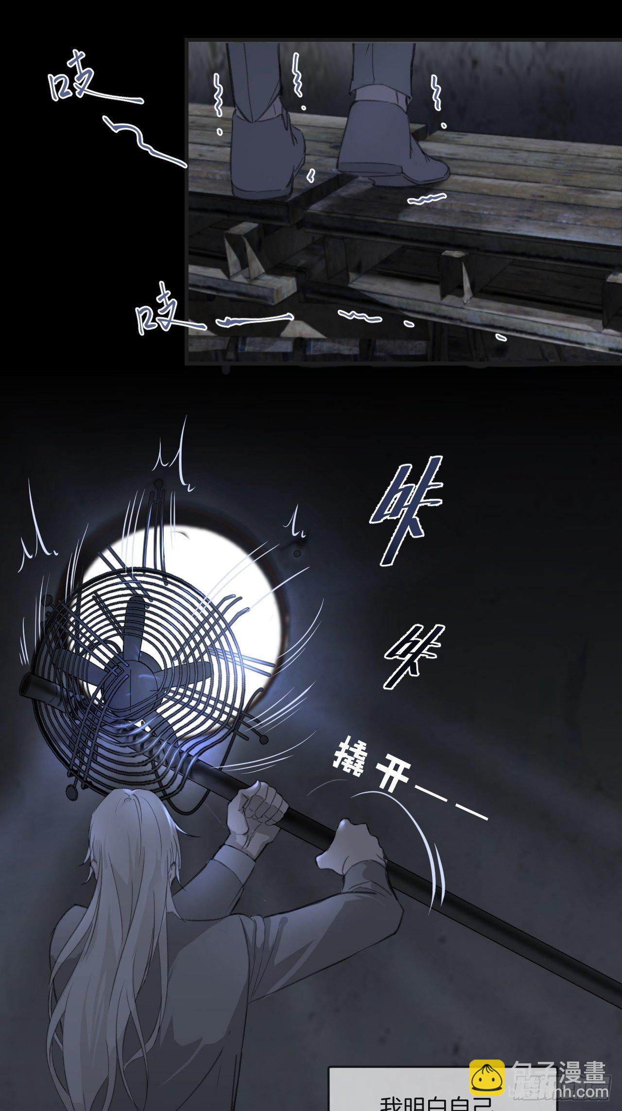 不要等我，也不要回头-第69话
