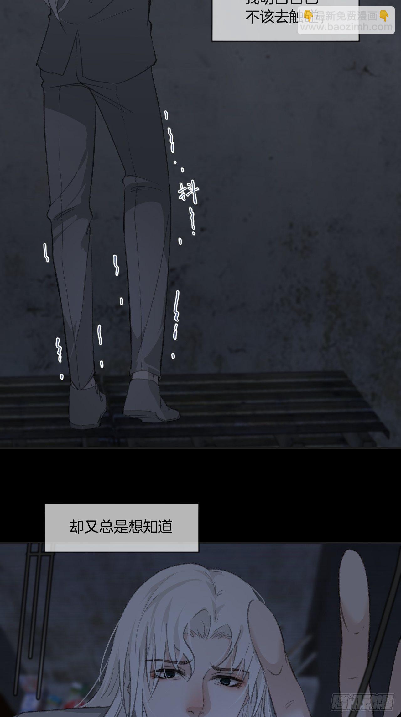 不要等我，也不要回头-第69话