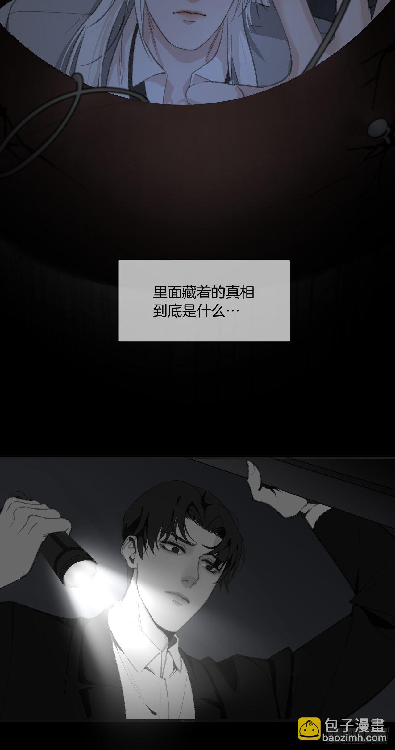 不要等我，也不要回头-第69话