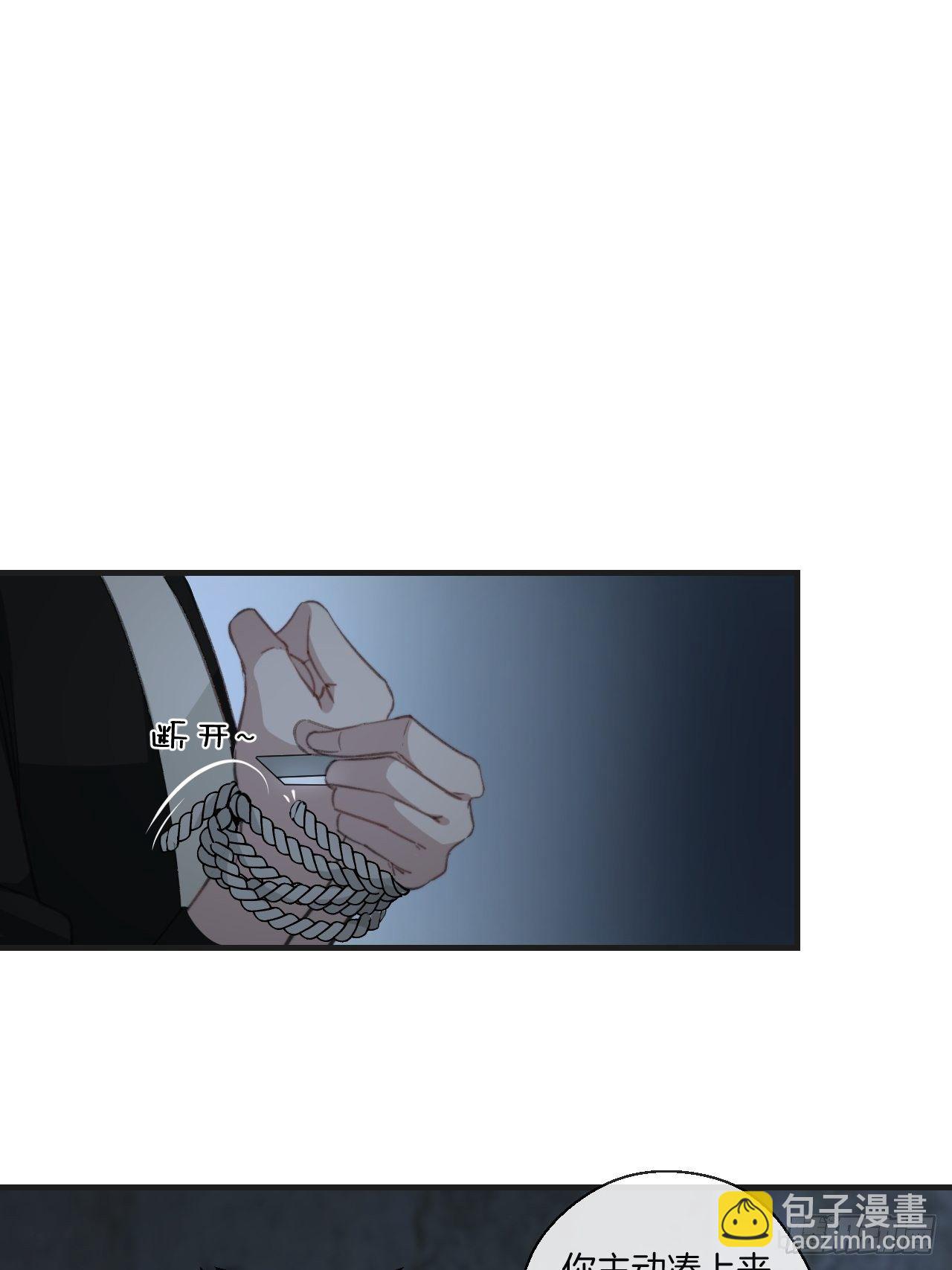 不要等我，也不要回头-第69话