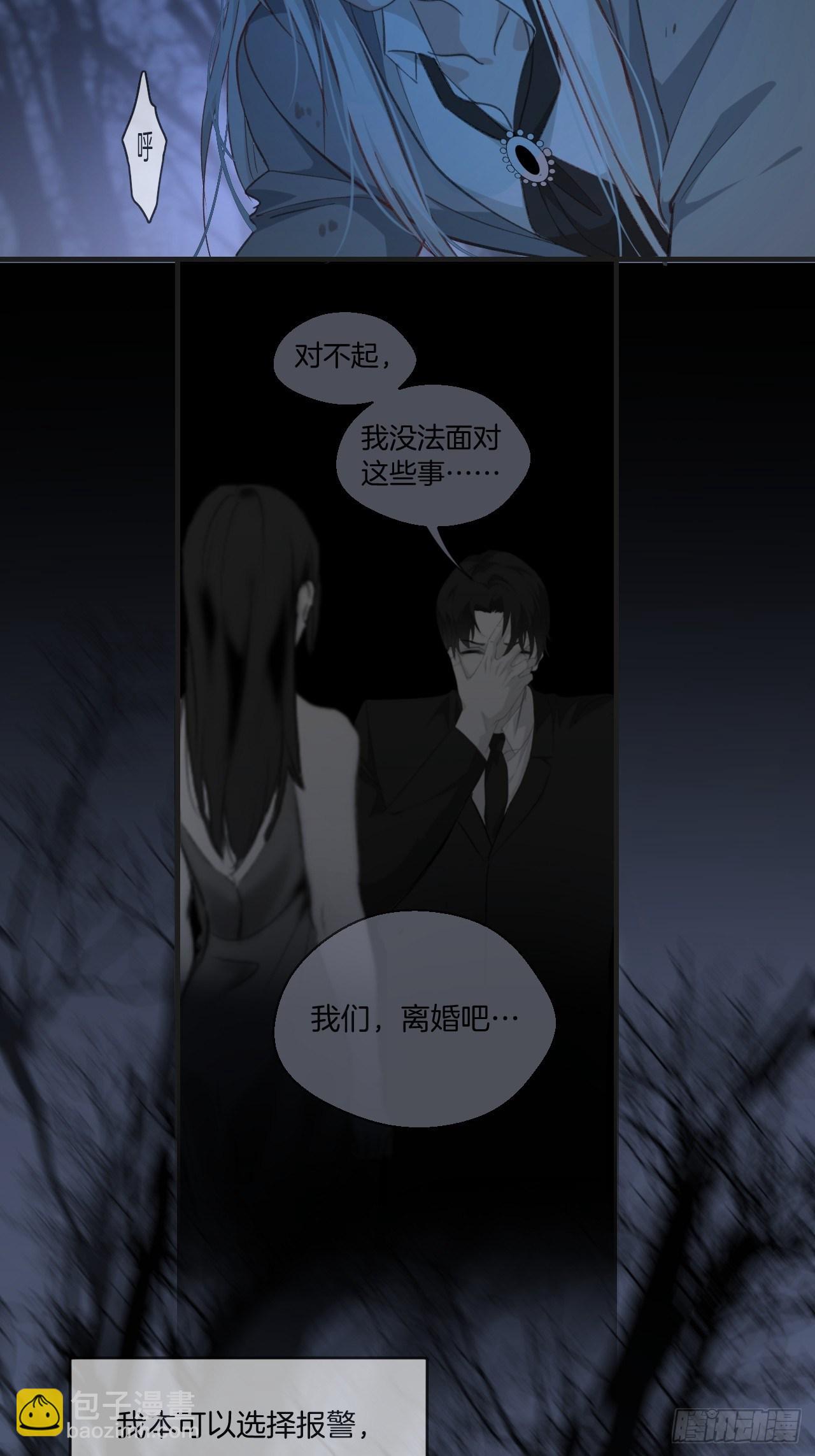 不要等我，也不要回头-第69话