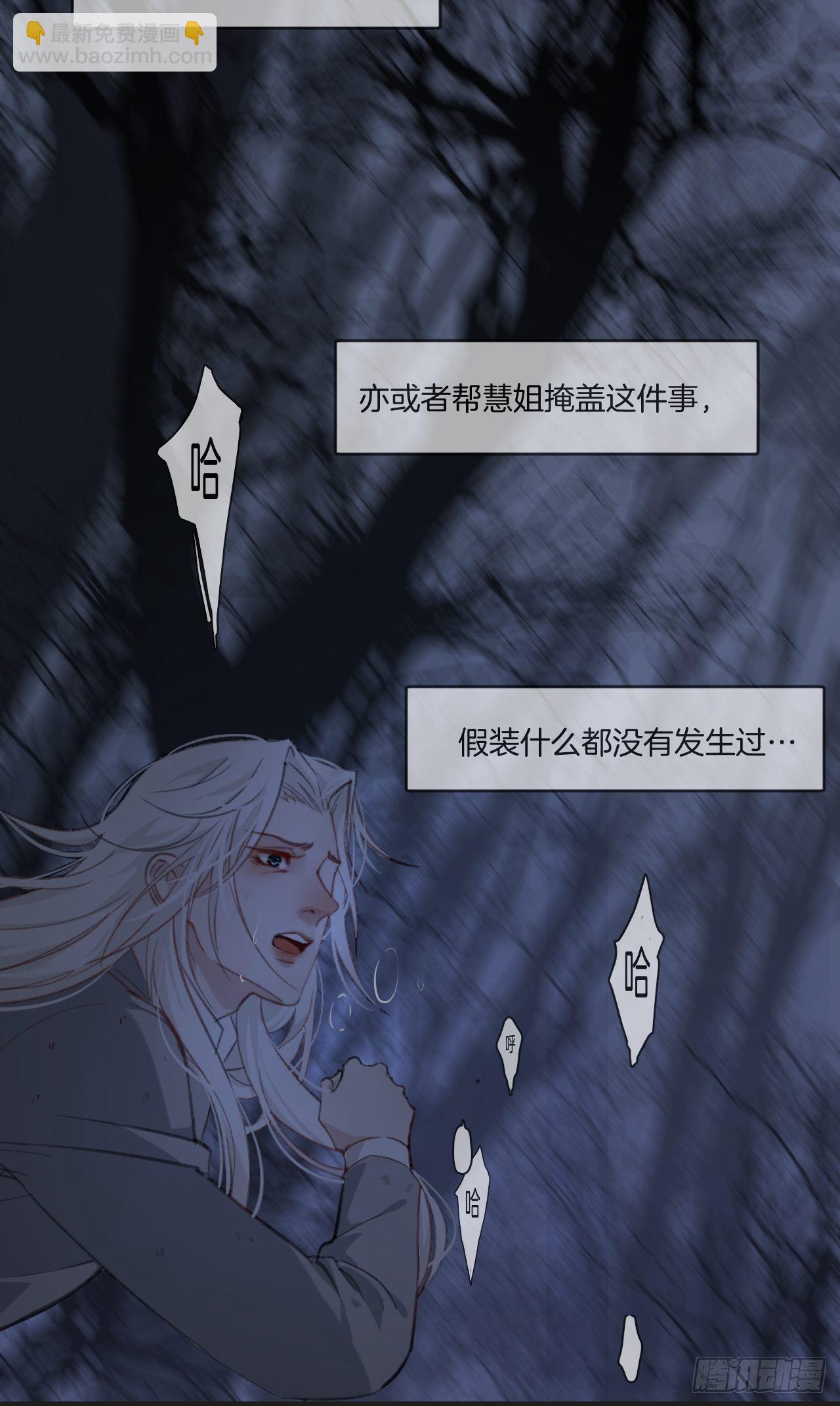 不要等我，也不要回头-第69话