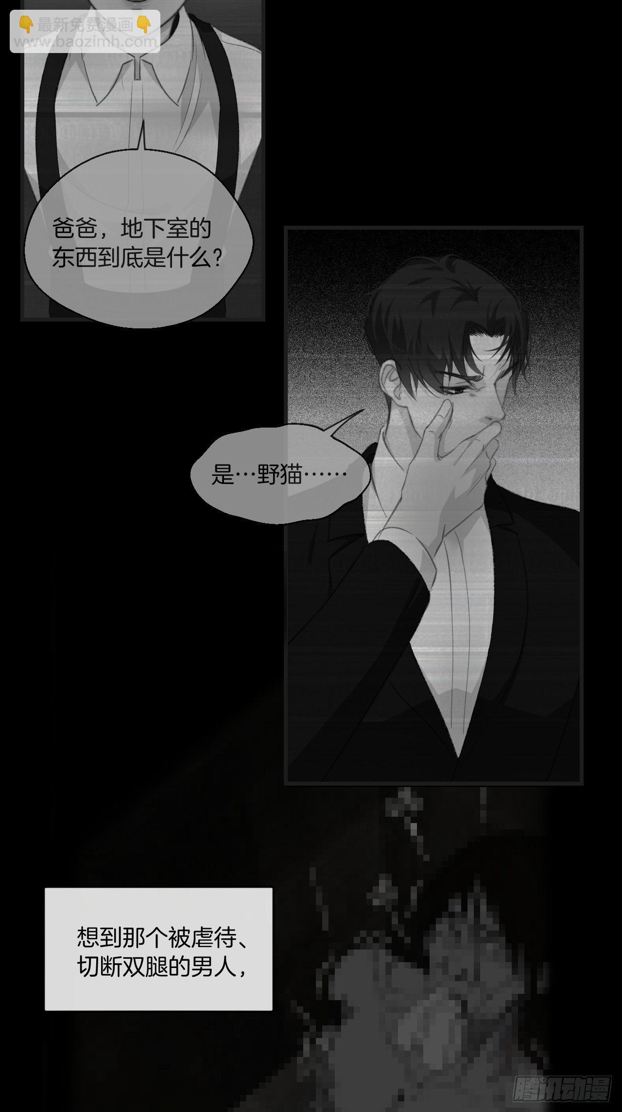 不要等我，也不要回头-第69话