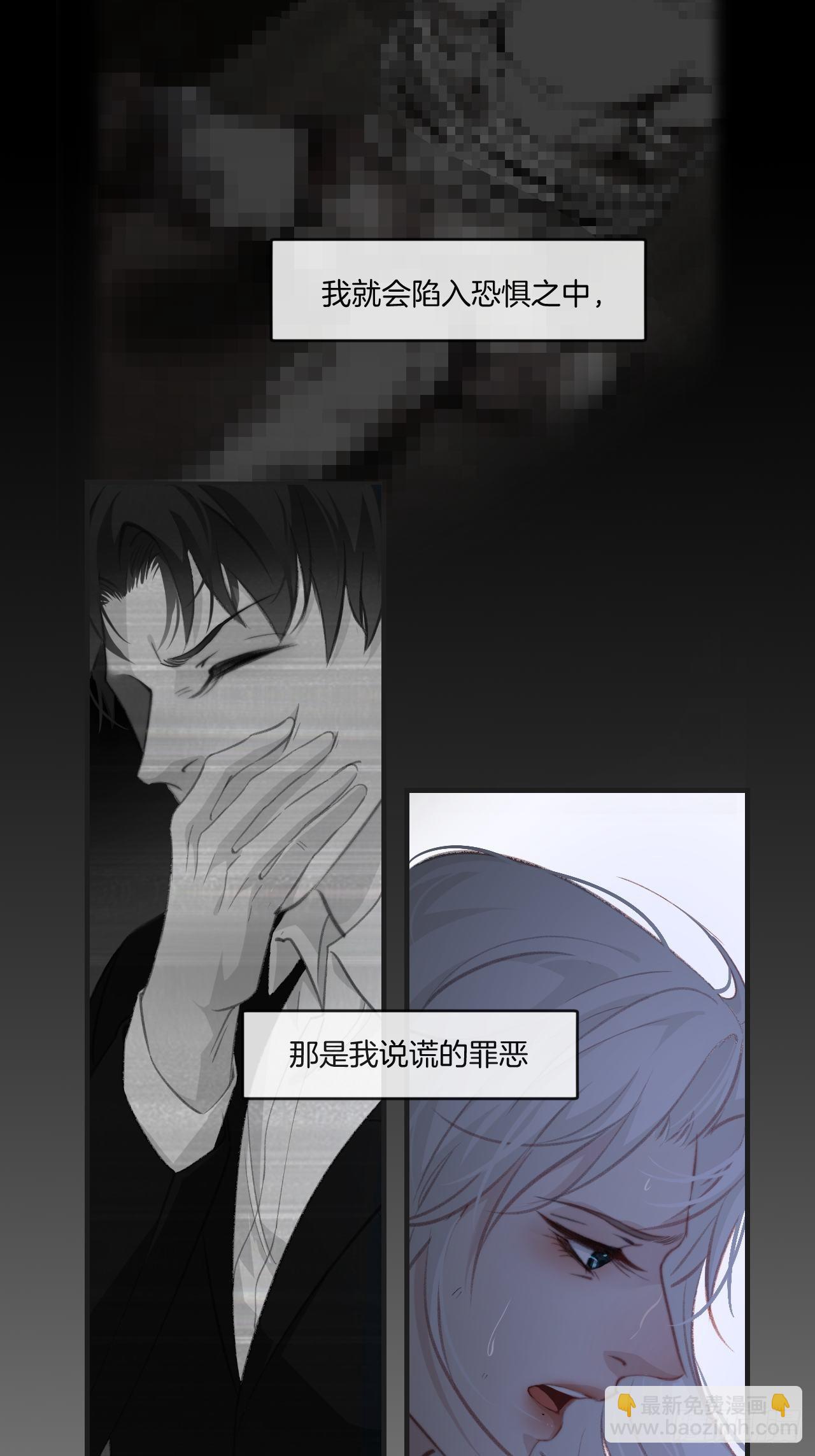 不要等我，也不要回头-第69话