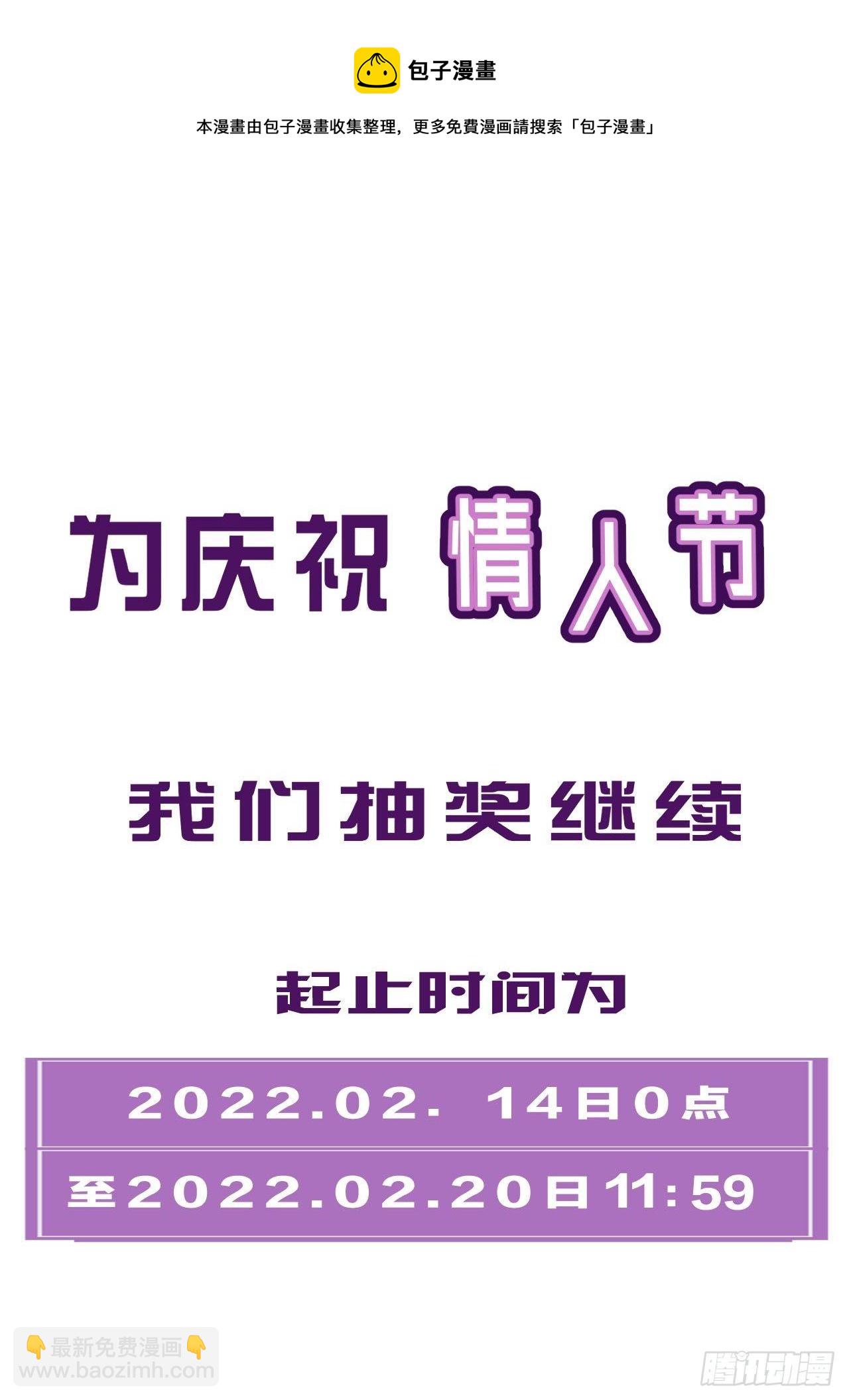 不要等我，也不要回头-第69话