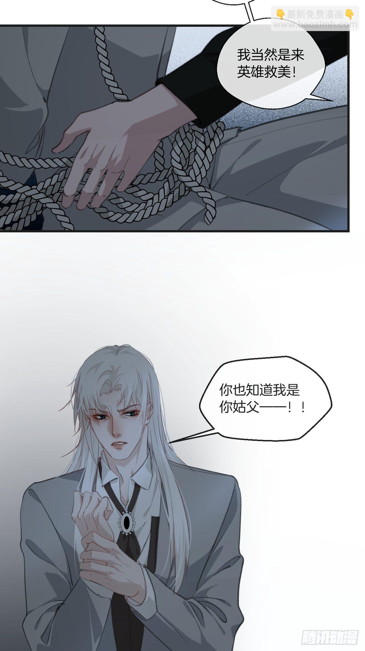 不要等我，也不要回头-第69话