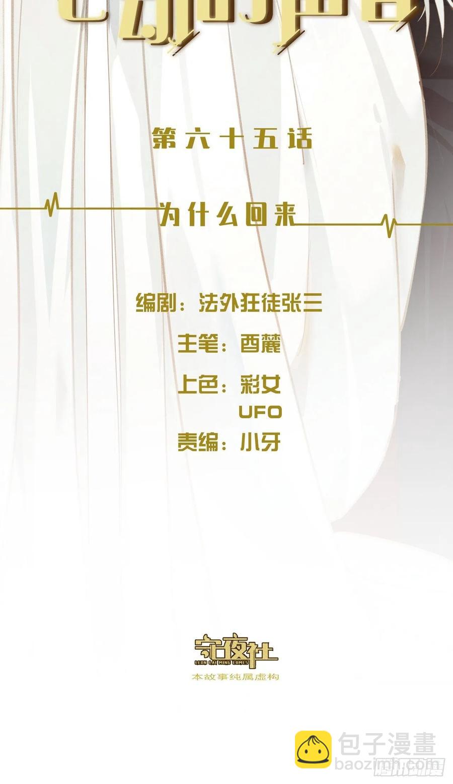 为什么回来-第71话
