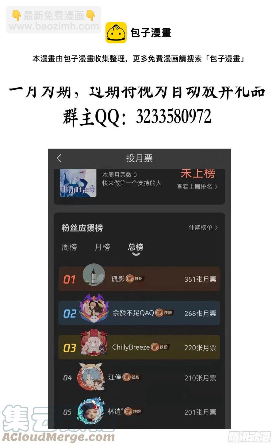 为什么回来-第71话