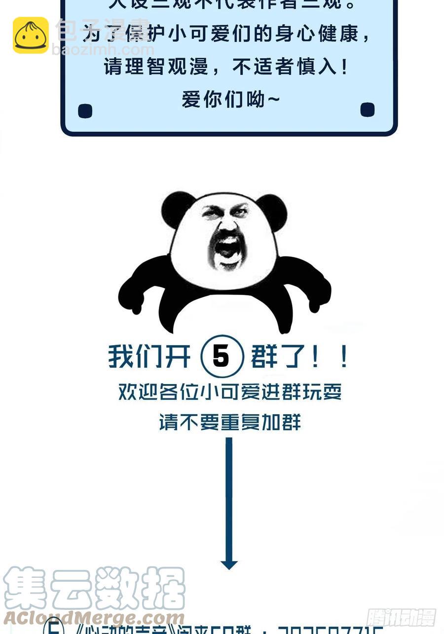 为什么回来-第71话