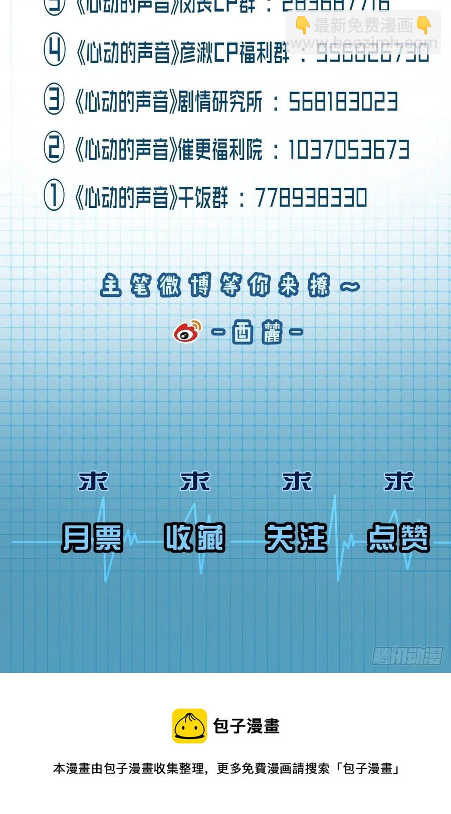 为什么回来-第71话