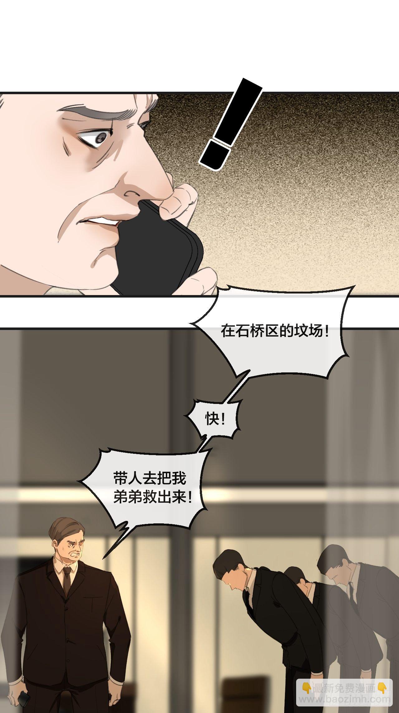 投胎快乐-第73话