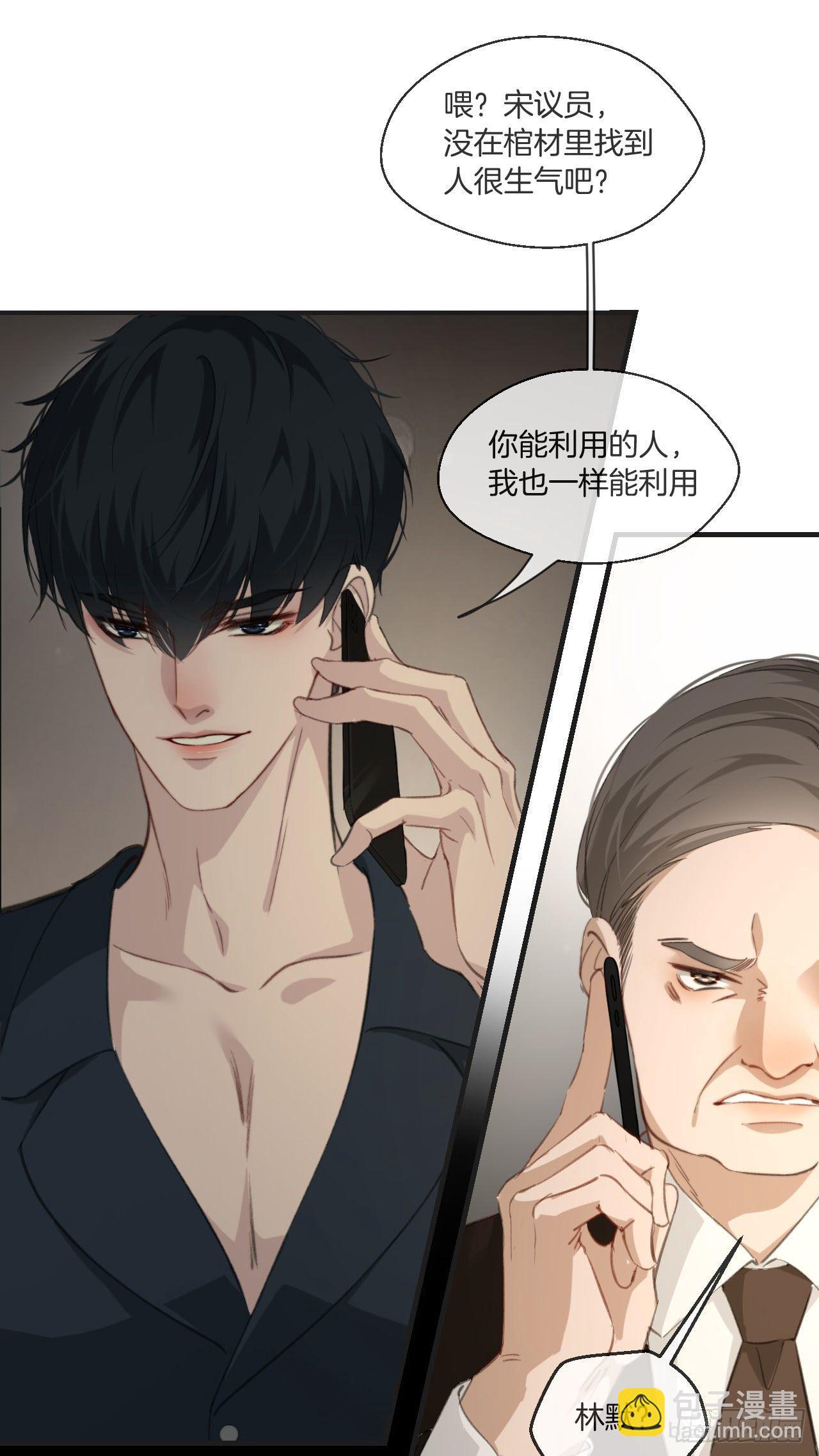投胎快乐-第73话