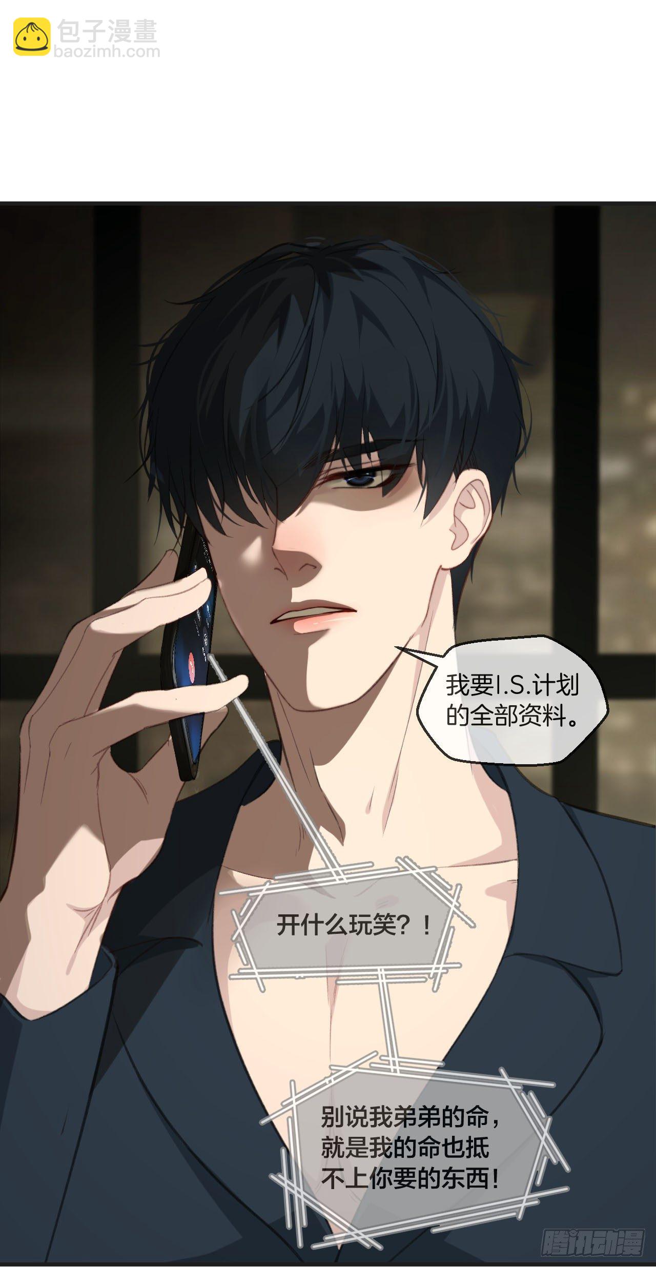 投胎快乐-第73话