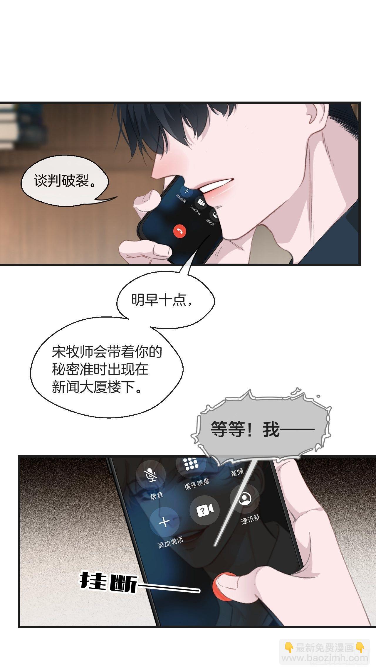 投胎快乐-第73话