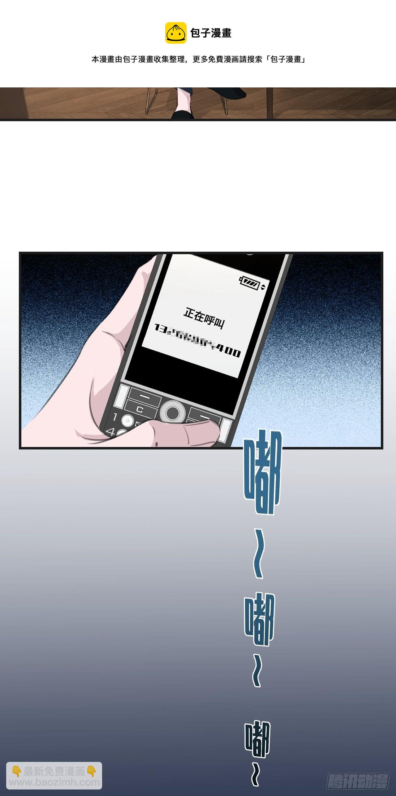 投胎快乐-第73话