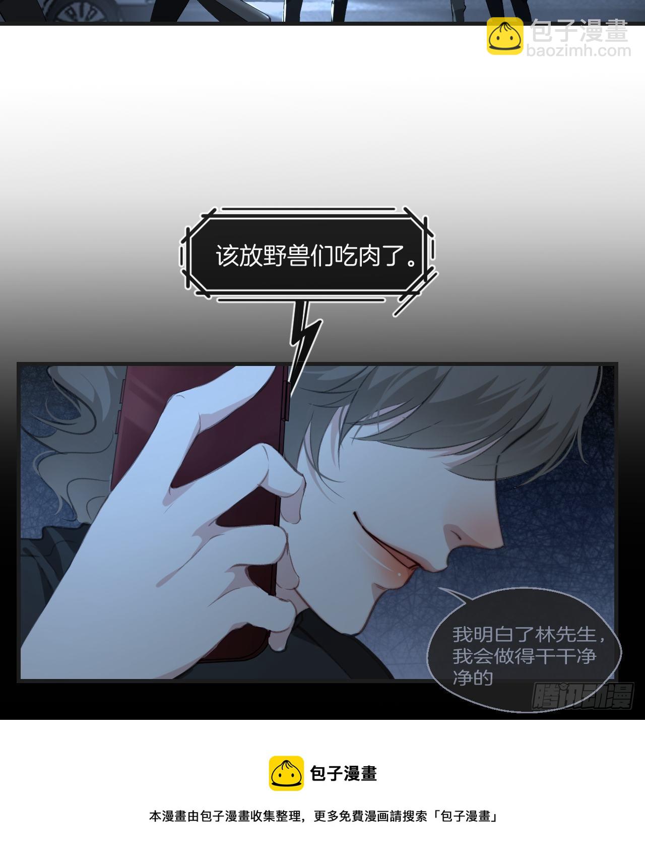 投胎快乐-第73话
