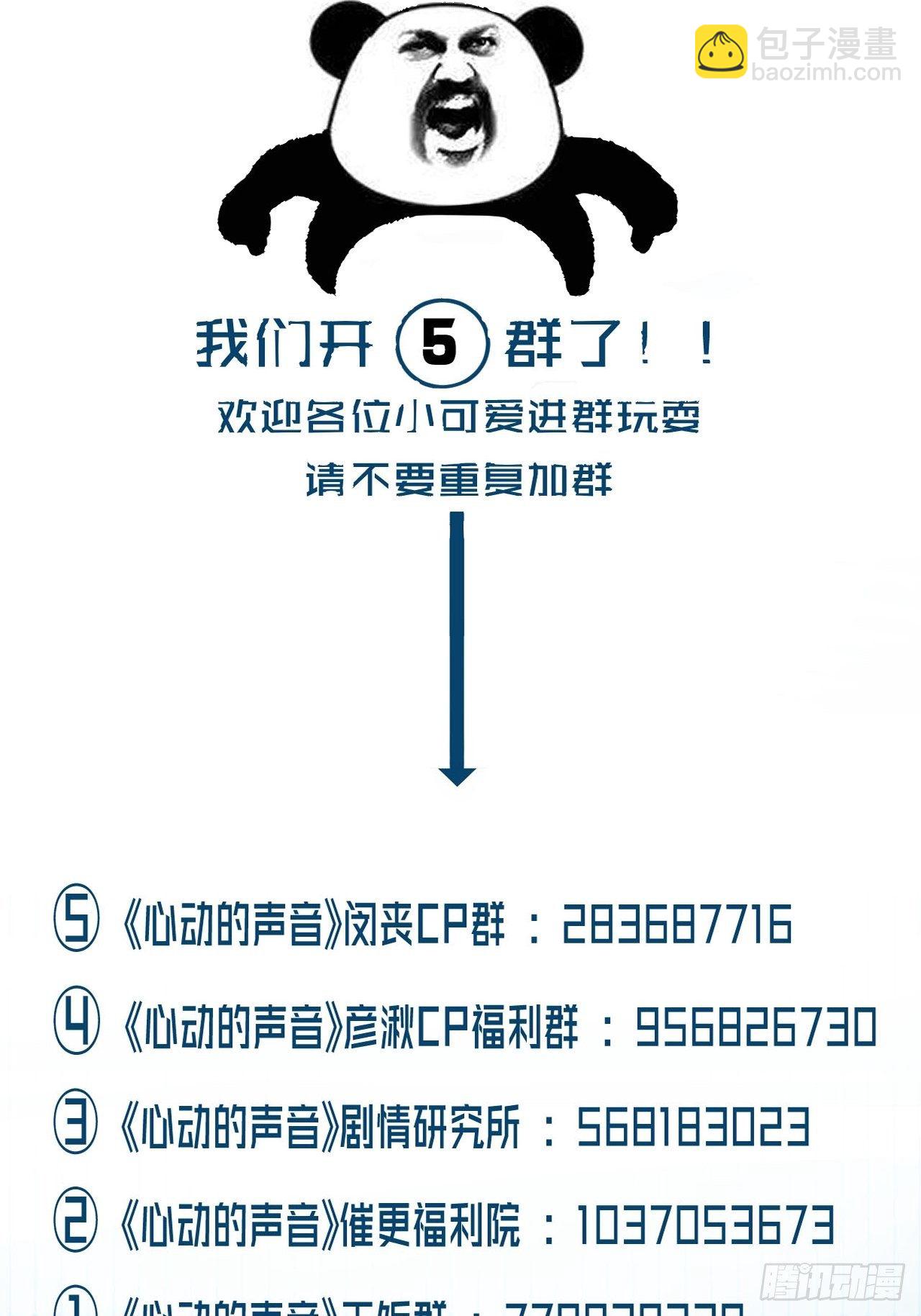 投胎快乐-第73话