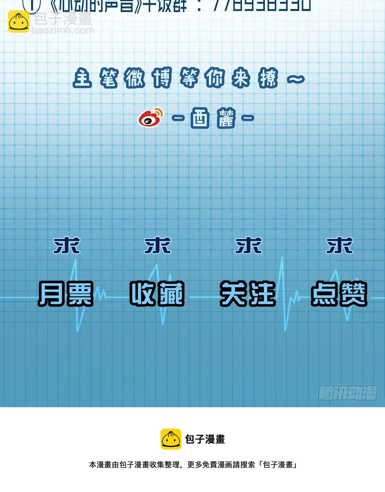 投胎快乐-第73话